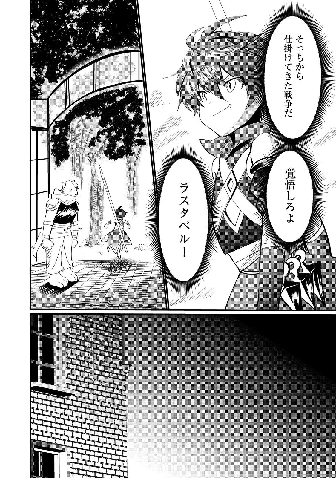 THE SUMMONER WHO WAS DESPISED AS &quotSHUNNED CHILD" (MANGA) - raw - Chapter 29.1 - https://jpdd.ccdd.to/JPDD/thesummonerwhowasdespisedasshunnedchildmanga/291000/bngjxt2ndvq.jpg
