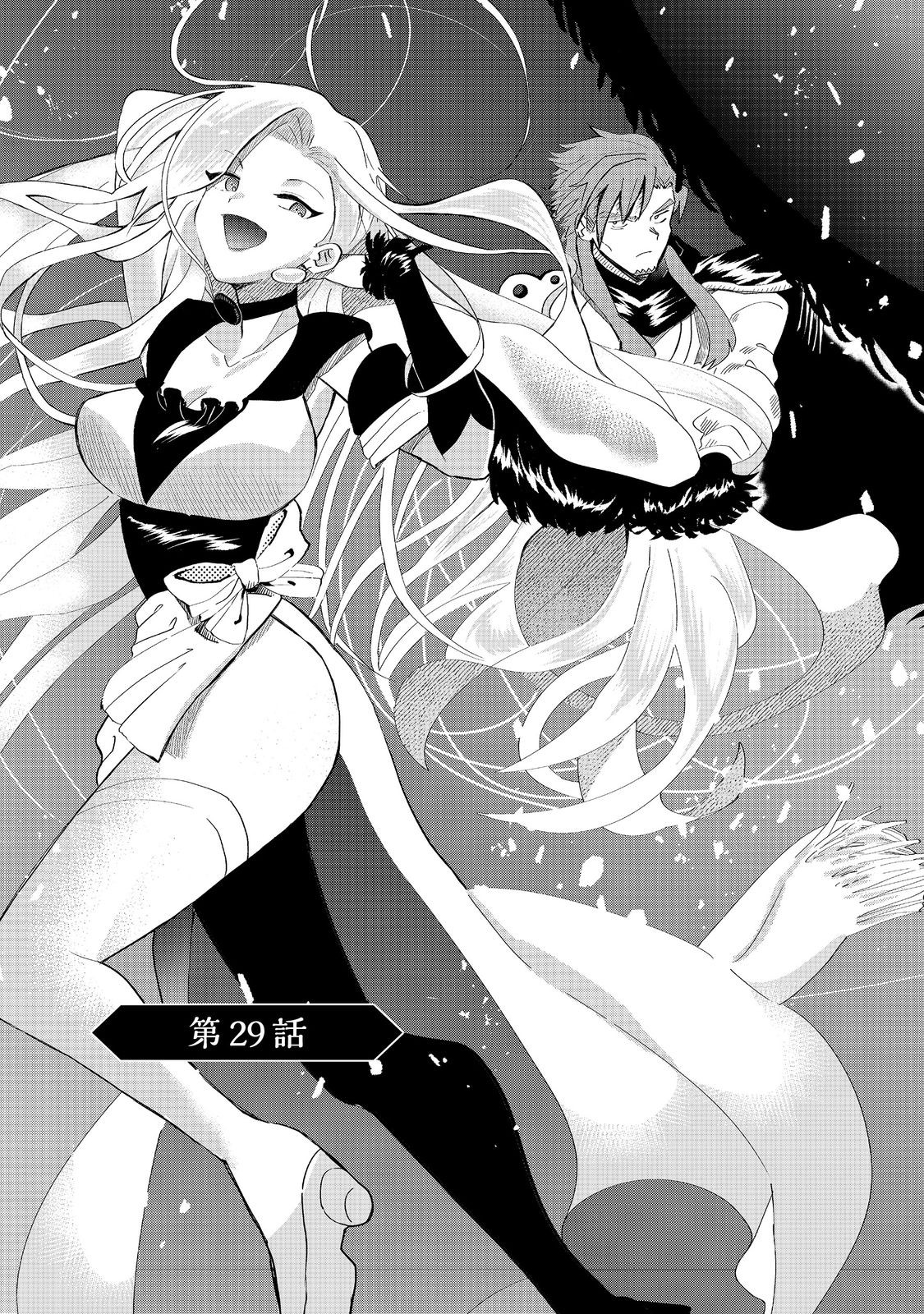 THE SUMMONER WHO WAS DESPISED AS &quotSHUNNED CHILD" (MANGA) - raw - Chapter 29.1 - https://jpdd.ccdd.to/JPDD/thesummonerwhowasdespisedasshunnedchildmanga/291000/gin0knj5dfs.jpg