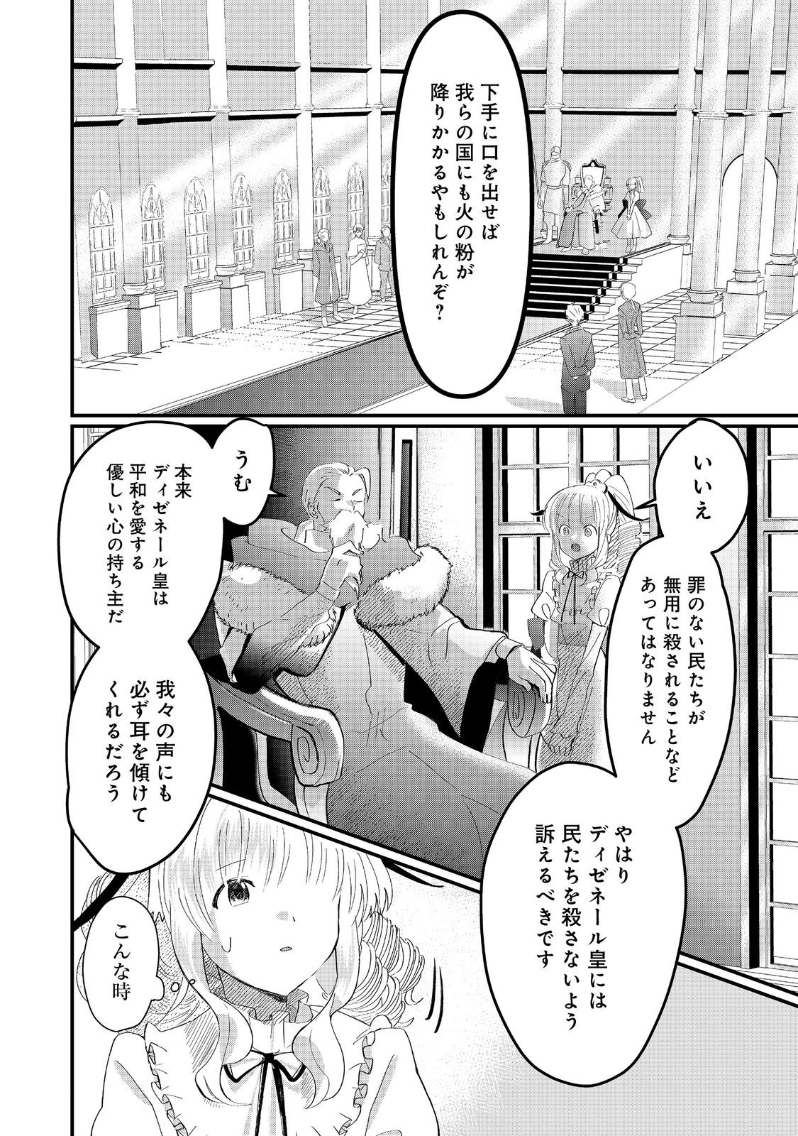 THE SUMMONER WHO WAS DESPISED AS &quotSHUNNED CHILD" (MANGA) - raw - Chapter 29.1 - https://jpdd.ccdd.to/JPDD/thesummonerwhowasdespisedasshunnedchildmanga/291000/hmggpiorf1s.jpg