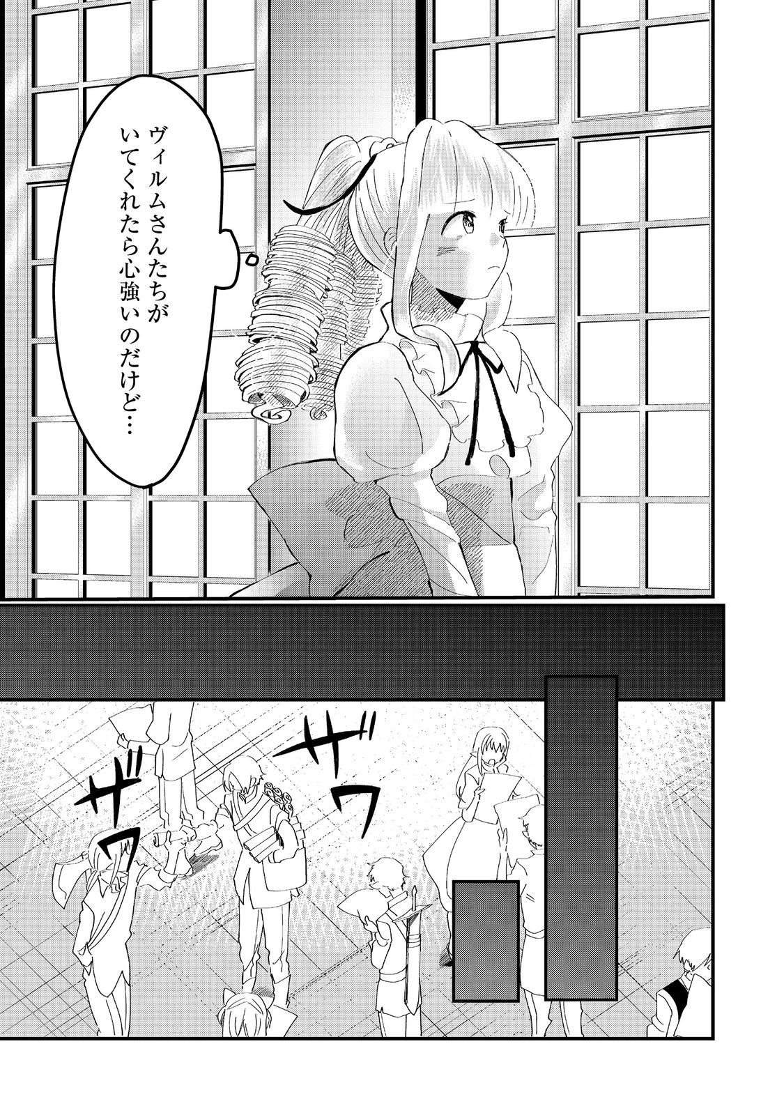 THE SUMMONER WHO WAS DESPISED AS &quotSHUNNED CHILD" (MANGA) - raw - Chapter 29.1 - https://jpdd.ccdd.to/JPDD/thesummonerwhowasdespisedasshunnedchildmanga/291000/p10uuwrrxcf.jpg
