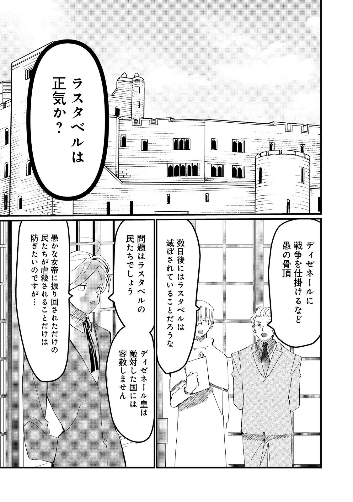 THE SUMMONER WHO WAS DESPISED AS &quotSHUNNED CHILD" (MANGA) - raw - Chapter 29.1 - https://jpdd.ccdd.to/JPDD/thesummonerwhowasdespisedasshunnedchildmanga/291000/rist54u1ioq.jpg