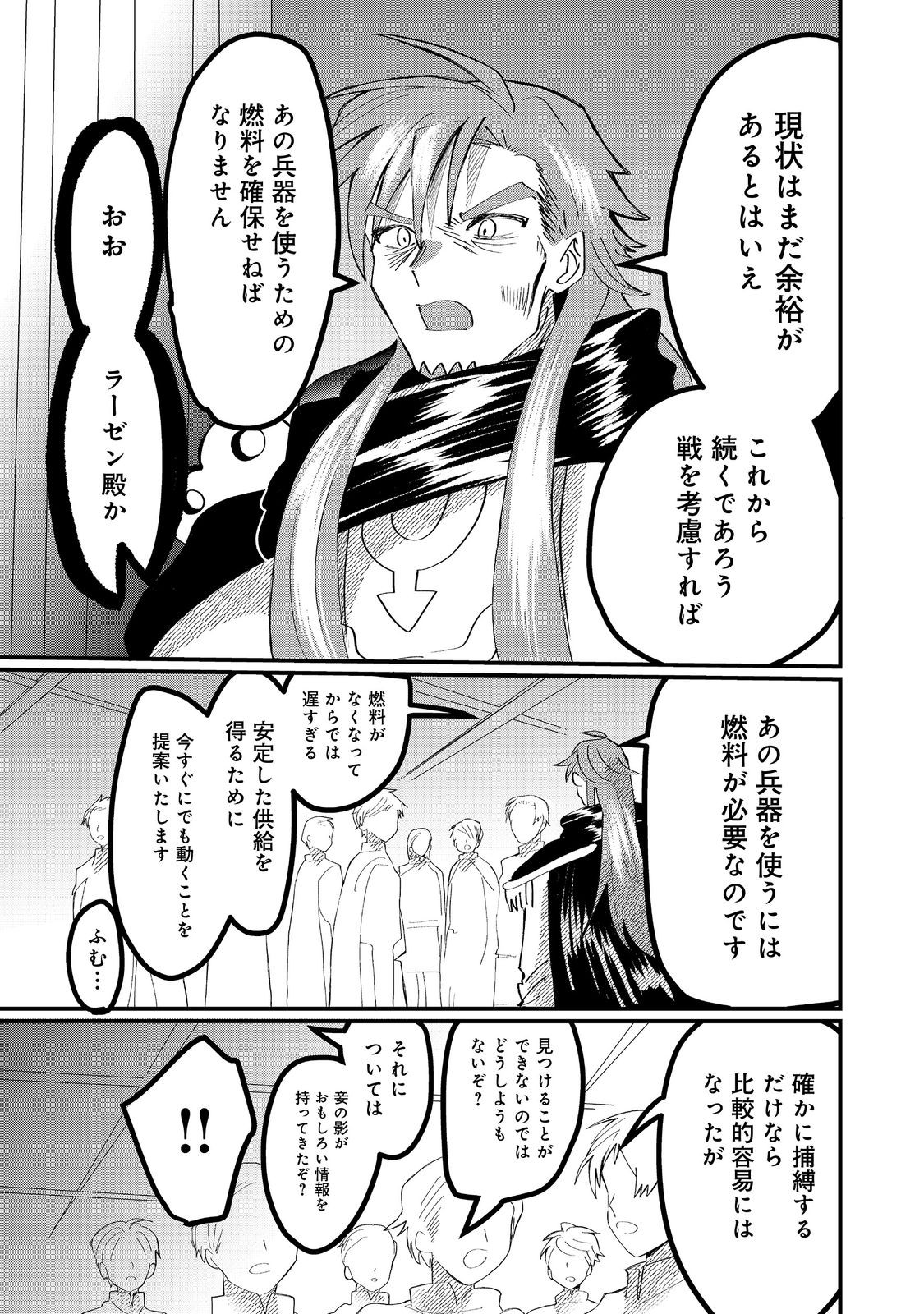 THE SUMMONER WHO WAS DESPISED AS &quotSHUNNED CHILD" (MANGA) - raw - Chapter 29.2 - https://jpdd.ccdd.to/JPDD/thesummonerwhowasdespisedasshunnedchildmanga/292000/0dlyvrbyxir.jpg