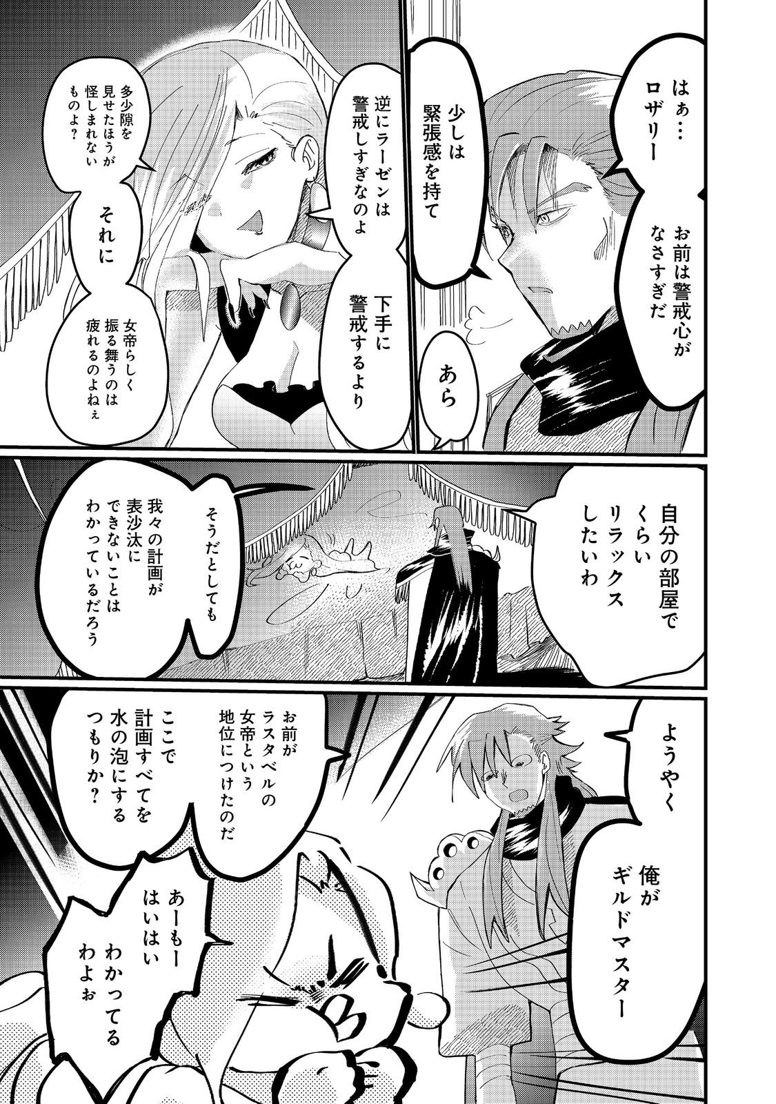 THE SUMMONER WHO WAS DESPISED AS &quotSHUNNED CHILD" (MANGA) - raw - Chapter 29.2 - https://jpdd.ccdd.to/JPDD/thesummonerwhowasdespisedasshunnedchildmanga/292000/bmdvsfmolqj.jpg