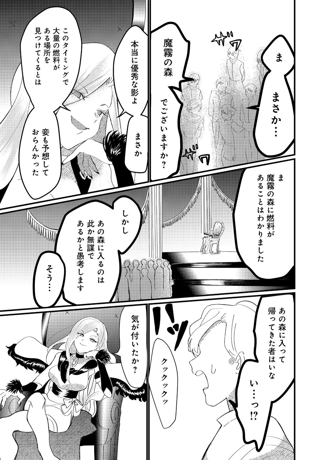 THE SUMMONER WHO WAS DESPISED AS &quotSHUNNED CHILD" (MANGA) - raw - Chapter 29.2 - https://jpdd.ccdd.to/JPDD/thesummonerwhowasdespisedasshunnedchildmanga/292000/gt4kosgjhuw.jpg