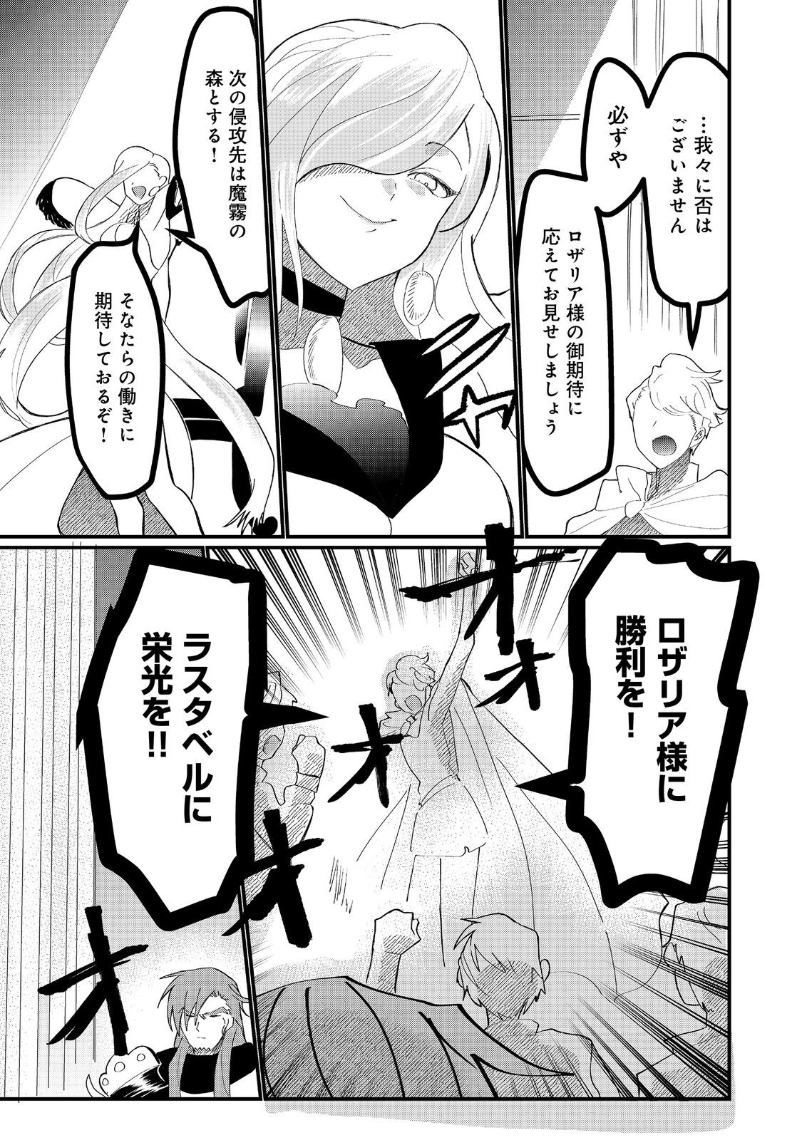 THE SUMMONER WHO WAS DESPISED AS &quotSHUNNED CHILD" (MANGA) - raw - Chapter 29.2 - https://jpdd.ccdd.to/JPDD/thesummonerwhowasdespisedasshunnedchildmanga/292000/jtg15xd3iyi.jpg