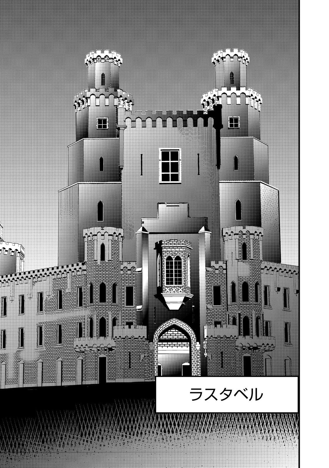 THE SUMMONER WHO WAS DESPISED AS &quotSHUNNED CHILD" (MANGA) - raw - Chapter 29.2 - https://jpdd.ccdd.to/JPDD/thesummonerwhowasdespisedasshunnedchildmanga/292000/juygllrqzj0.jpg