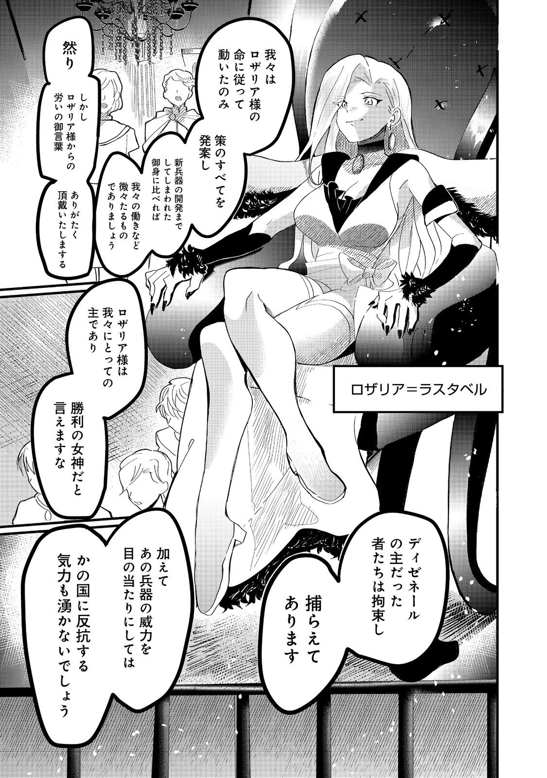 THE SUMMONER WHO WAS DESPISED AS &quotSHUNNED CHILD" (MANGA) - raw - Chapter 29.2 - https://jpdd.ccdd.to/JPDD/thesummonerwhowasdespisedasshunnedchildmanga/292000/kgrizv2cs5k.jpg