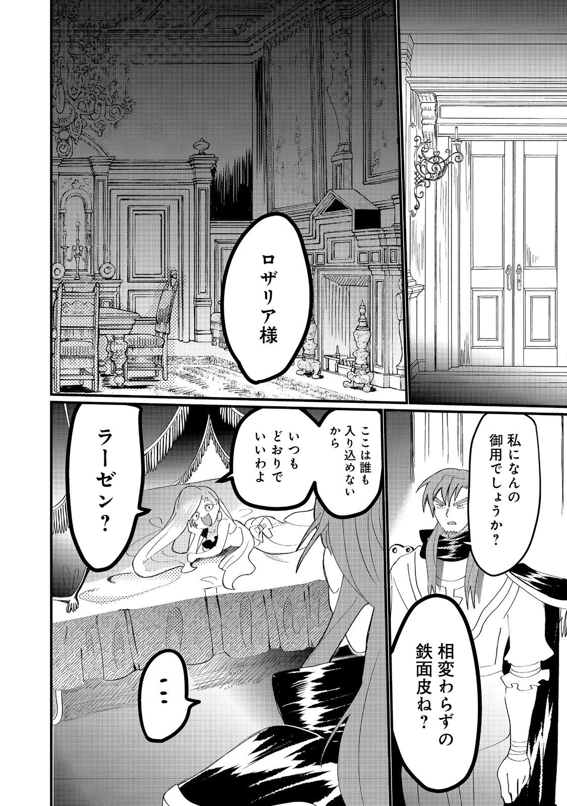 THE SUMMONER WHO WAS DESPISED AS &quotSHUNNED CHILD" (MANGA) - raw - Chapter 29.2 - https://jpdd.ccdd.to/JPDD/thesummonerwhowasdespisedasshunnedchildmanga/292000/tpgzjlktxqf.jpg