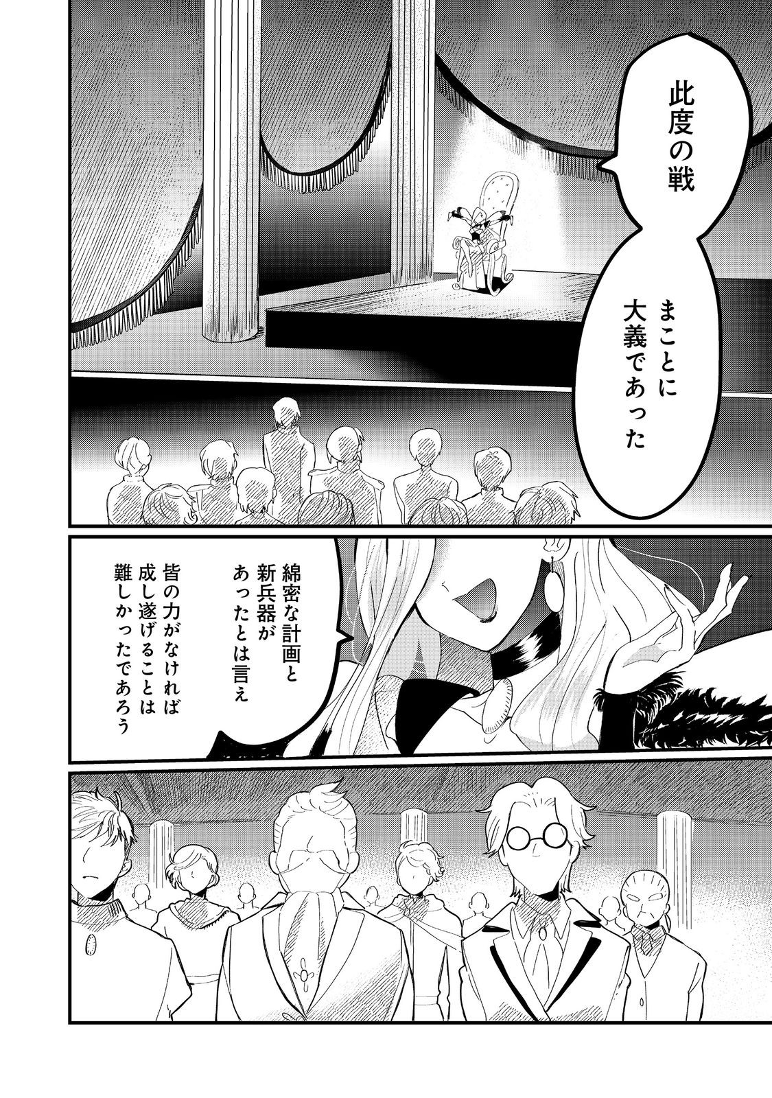 THE SUMMONER WHO WAS DESPISED AS &quotSHUNNED CHILD" (MANGA) - raw - Chapter 29.2 - https://jpdd.ccdd.to/JPDD/thesummonerwhowasdespisedasshunnedchildmanga/292000/xxejevmxu3c.jpg