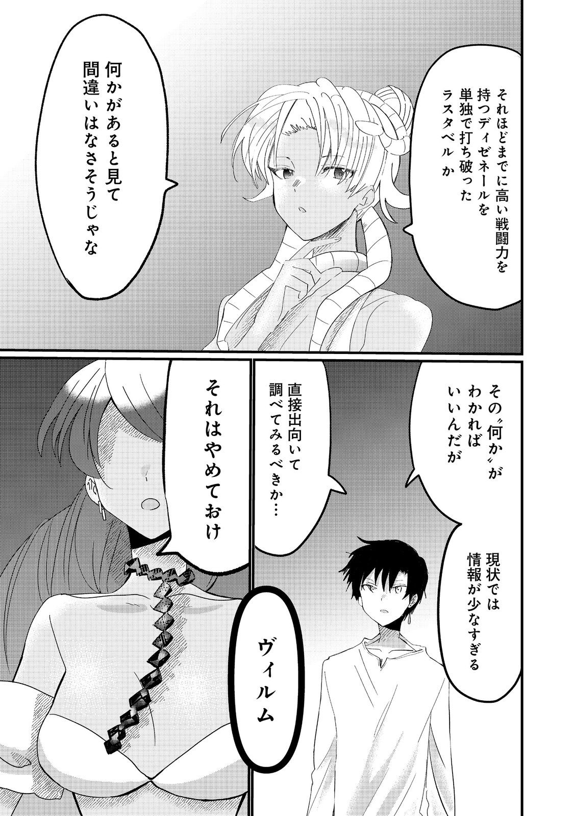 THE SUMMONER WHO WAS DESPISED AS &quotSHUNNED CHILD" (MANGA) - raw - Chapter 30.1 - https://jpdd.ccdd.to/JPDD/thesummonerwhowasdespisedasshunnedchildmanga/301000/52nipkvjlio.jpg