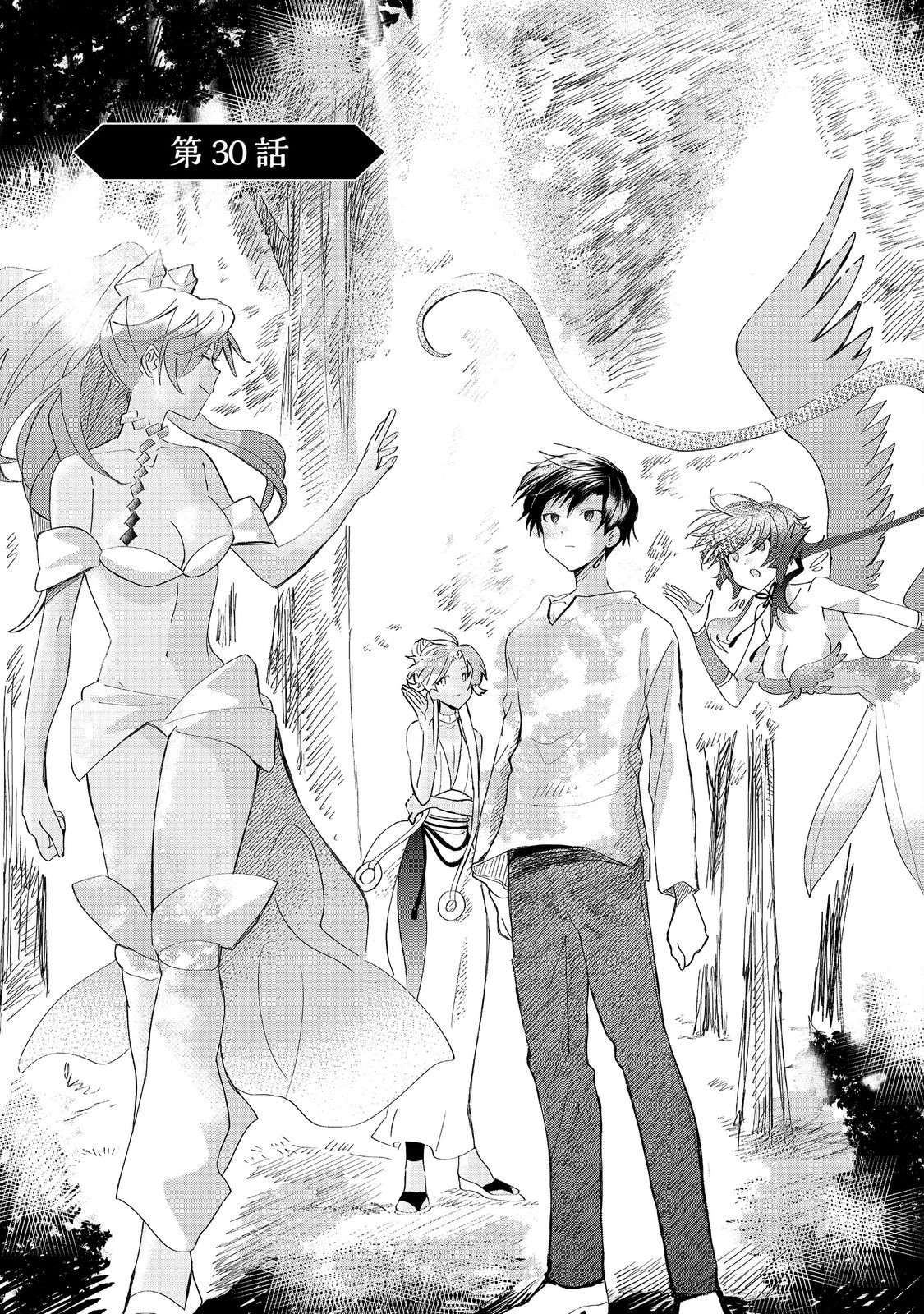 THE SUMMONER WHO WAS DESPISED AS &quotSHUNNED CHILD" (MANGA) - raw - Chapter 30.1 - https://jpdd.ccdd.to/JPDD/thesummonerwhowasdespisedasshunnedchildmanga/301000/qypgmqzl5ud.jpg