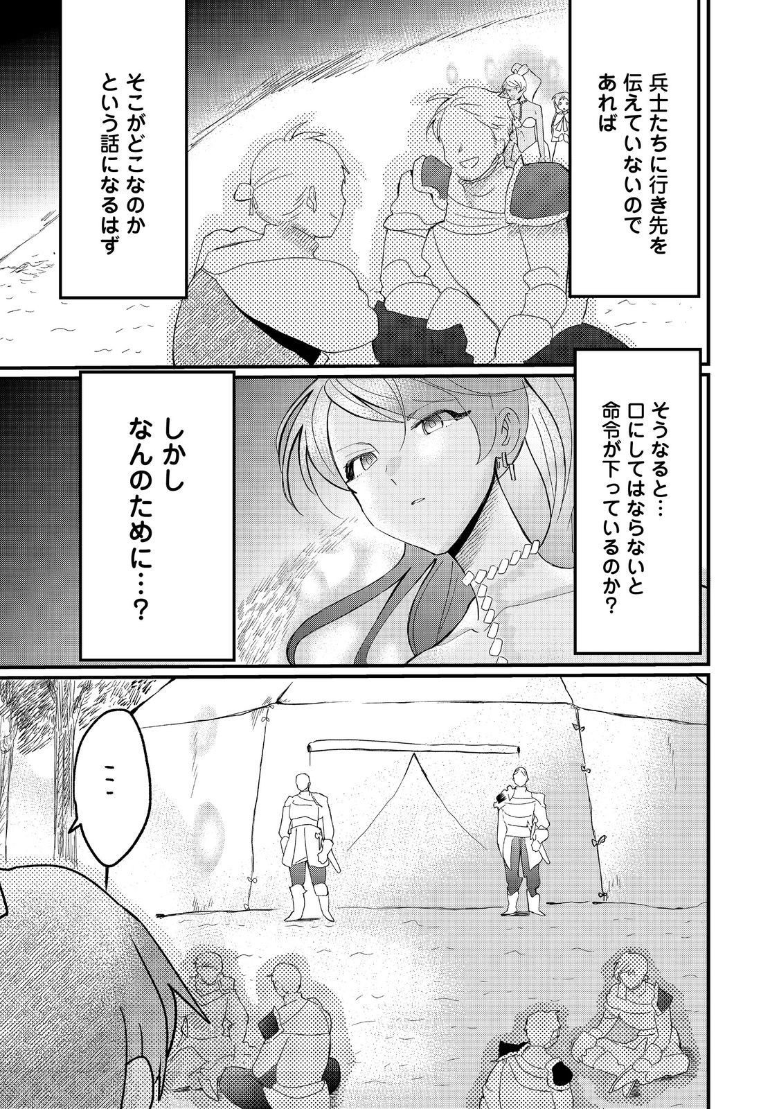 THE SUMMONER WHO WAS DESPISED AS &quotSHUNNED CHILD" (MANGA) - raw - Chapter 30.2 - https://jpdd.ccdd.to/JPDD/thesummonerwhowasdespisedasshunnedchildmanga/302000/mrrwzgqxs5v.jpg
