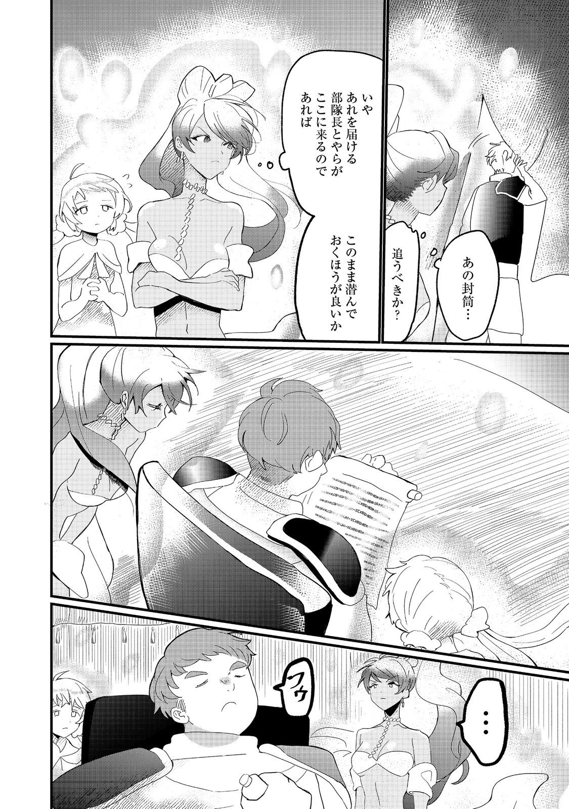 THE SUMMONER WHO WAS DESPISED AS &quotSHUNNED CHILD" (MANGA) - raw - Chapter 30.2 - https://jpdd.ccdd.to/JPDD/thesummonerwhowasdespisedasshunnedchildmanga/302000/qvxxbqwxojh.jpg
