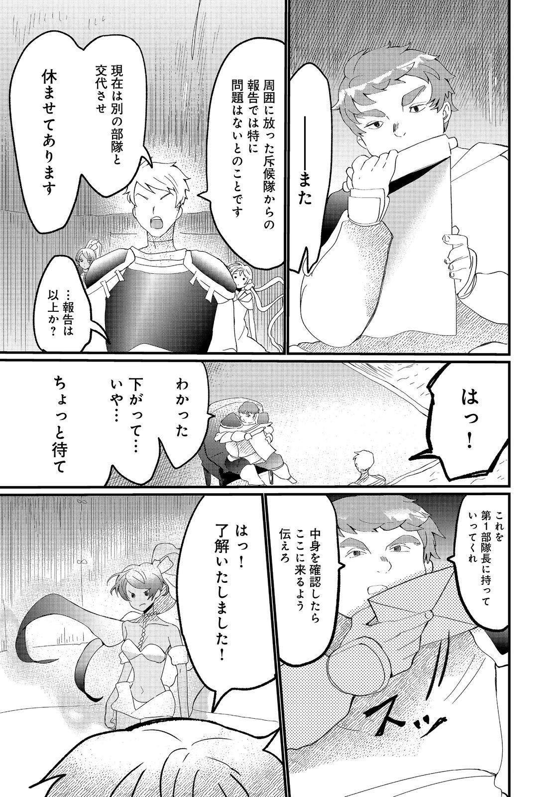 THE SUMMONER WHO WAS DESPISED AS &quotSHUNNED CHILD" (MANGA) - raw - Chapter 30.2 - https://jpdd.ccdd.to/JPDD/thesummonerwhowasdespisedasshunnedchildmanga/302000/xamr2bhh1bg.jpg