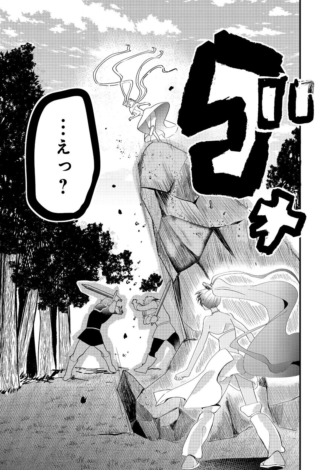 THE SUMMONER WHO WAS DESPISED AS &quotSHUNNED CHILD" (MANGA) - raw - Chapter 31.1 - https://jpdd.ccdd.to/JPDD/thesummonerwhowasdespisedasshunnedchildmanga/311000/bd00iuox3t1.jpg