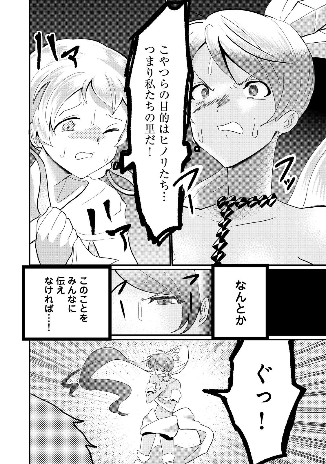 THE SUMMONER WHO WAS DESPISED AS &quotSHUNNED CHILD" (MANGA) - raw - Chapter 31.1 - https://jpdd.ccdd.to/JPDD/thesummonerwhowasdespisedasshunnedchildmanga/311000/hjvpceeiupb.jpg