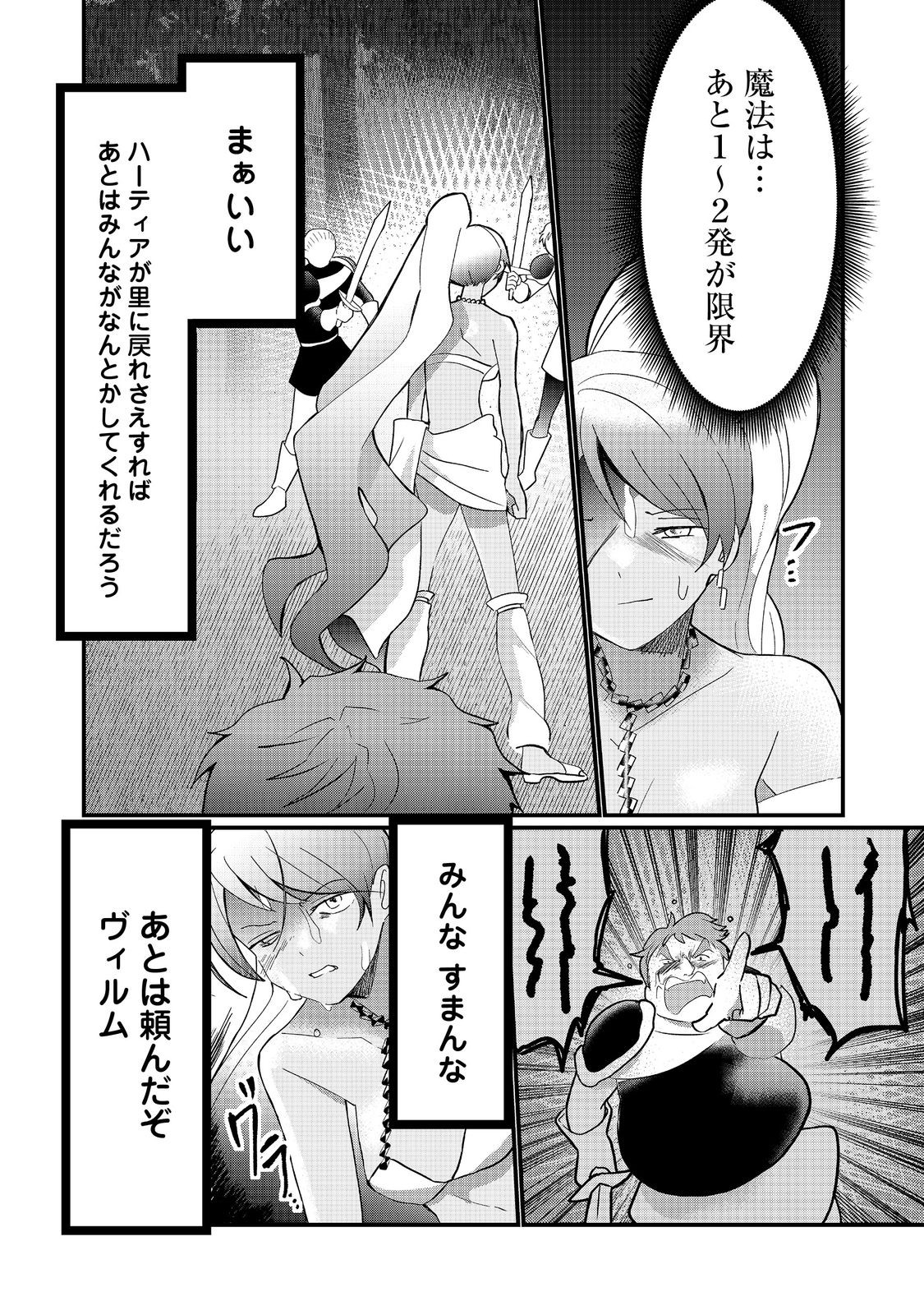 THE SUMMONER WHO WAS DESPISED AS &quotSHUNNED CHILD" (MANGA) - raw - Chapter 31.1 - https://jpdd.ccdd.to/JPDD/thesummonerwhowasdespisedasshunnedchildmanga/311000/sw3ydm1040t.jpg