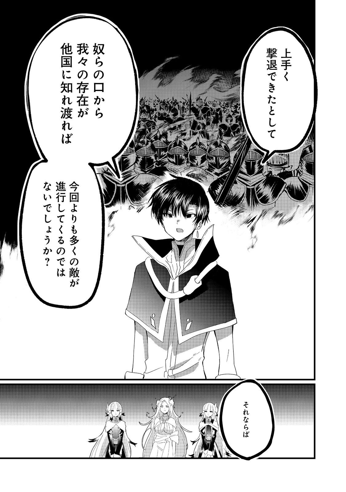 THE SUMMONER WHO WAS DESPISED AS &quotSHUNNED CHILD" (MANGA) - raw - Chapter 31.2 - https://jpdd.ccdd.to/JPDD/thesummonerwhowasdespisedasshunnedchildmanga/312000/0ugks4jpl30.jpg