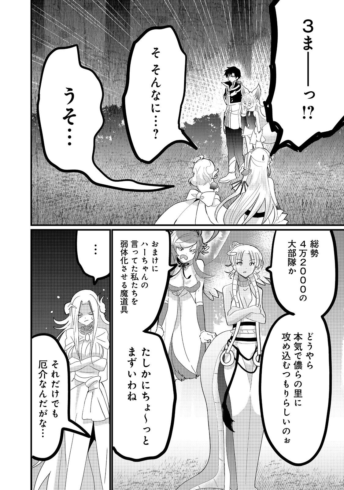 THE SUMMONER WHO WAS DESPISED AS &quotSHUNNED CHILD" (MANGA) - raw - Chapter 31.2 - https://jpdd.ccdd.to/JPDD/thesummonerwhowasdespisedasshunnedchildmanga/312000/bz4kcznjlfj.jpg