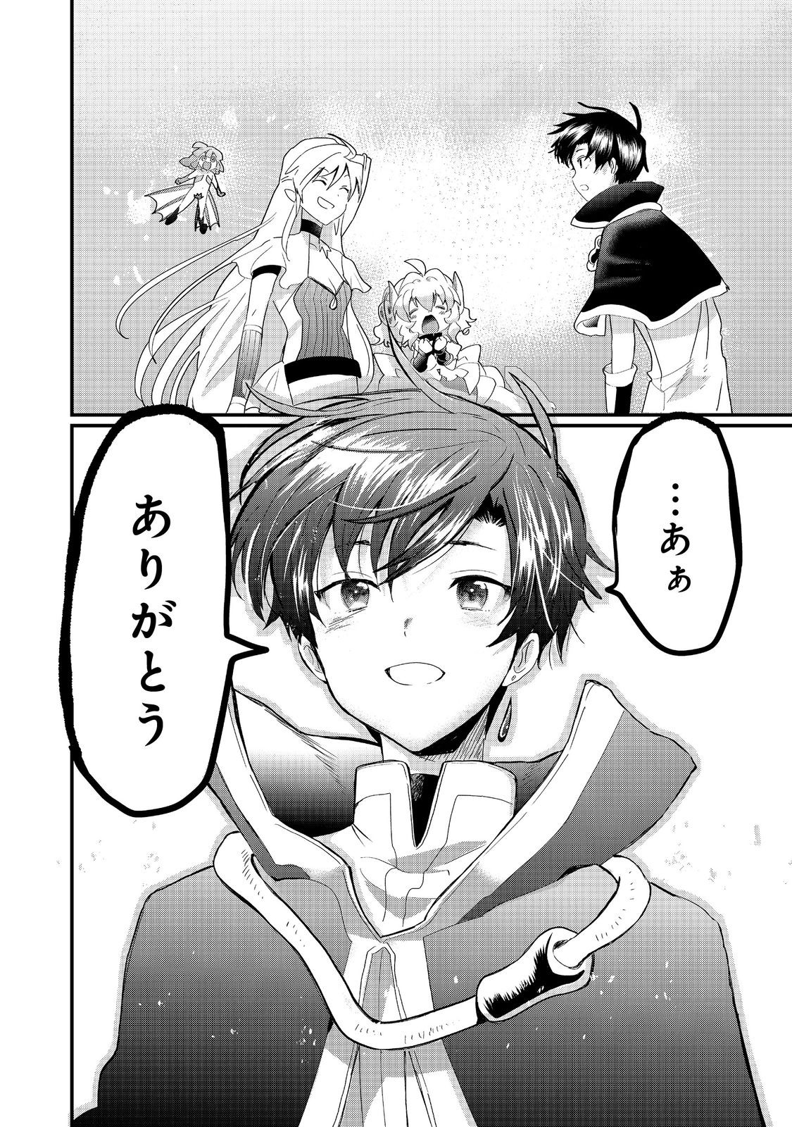 THE SUMMONER WHO WAS DESPISED AS &quotSHUNNED CHILD" (MANGA) - raw - Chapter 31.2 - https://jpdd.ccdd.to/JPDD/thesummonerwhowasdespisedasshunnedchildmanga/312000/eoht4jscooy.jpg