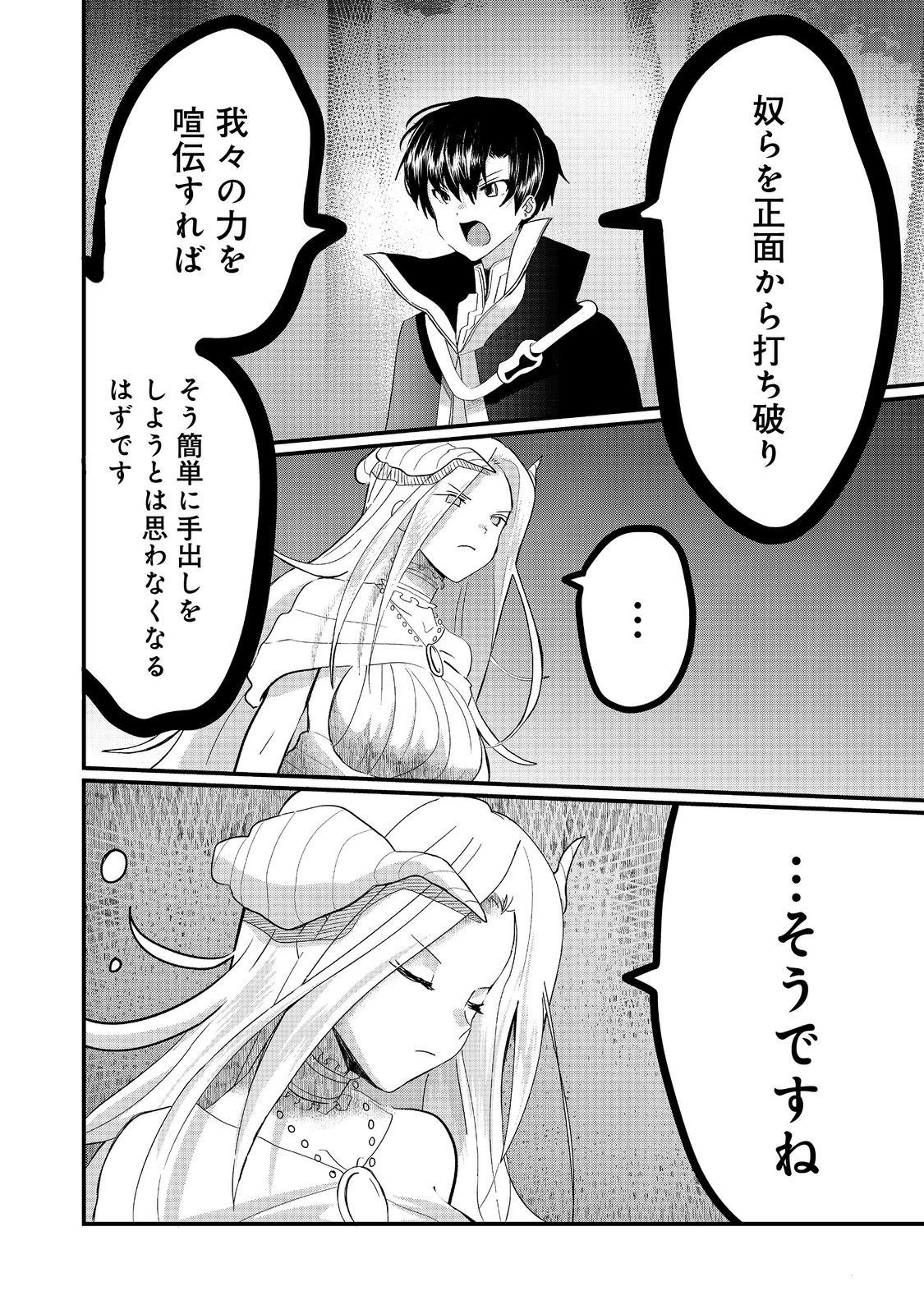 THE SUMMONER WHO WAS DESPISED AS &quotSHUNNED CHILD" (MANGA) - raw - Chapter 31.2 - https://jpdd.ccdd.to/JPDD/thesummonerwhowasdespisedasshunnedchildmanga/312000/rqiqmp1rzn2.jpg