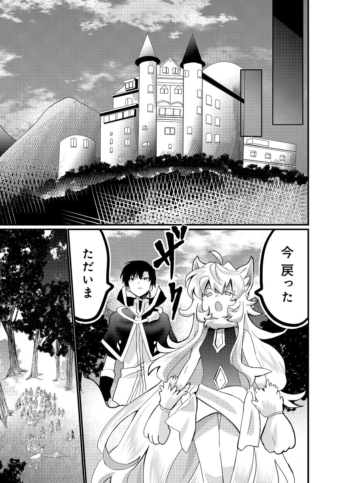 THE SUMMONER WHO WAS DESPISED AS &quotSHUNNED CHILD" (MANGA) - raw - Chapter 31.2 - https://jpdd.ccdd.to/JPDD/thesummonerwhowasdespisedasshunnedchildmanga/312000/x5dxzmygfu5.jpg