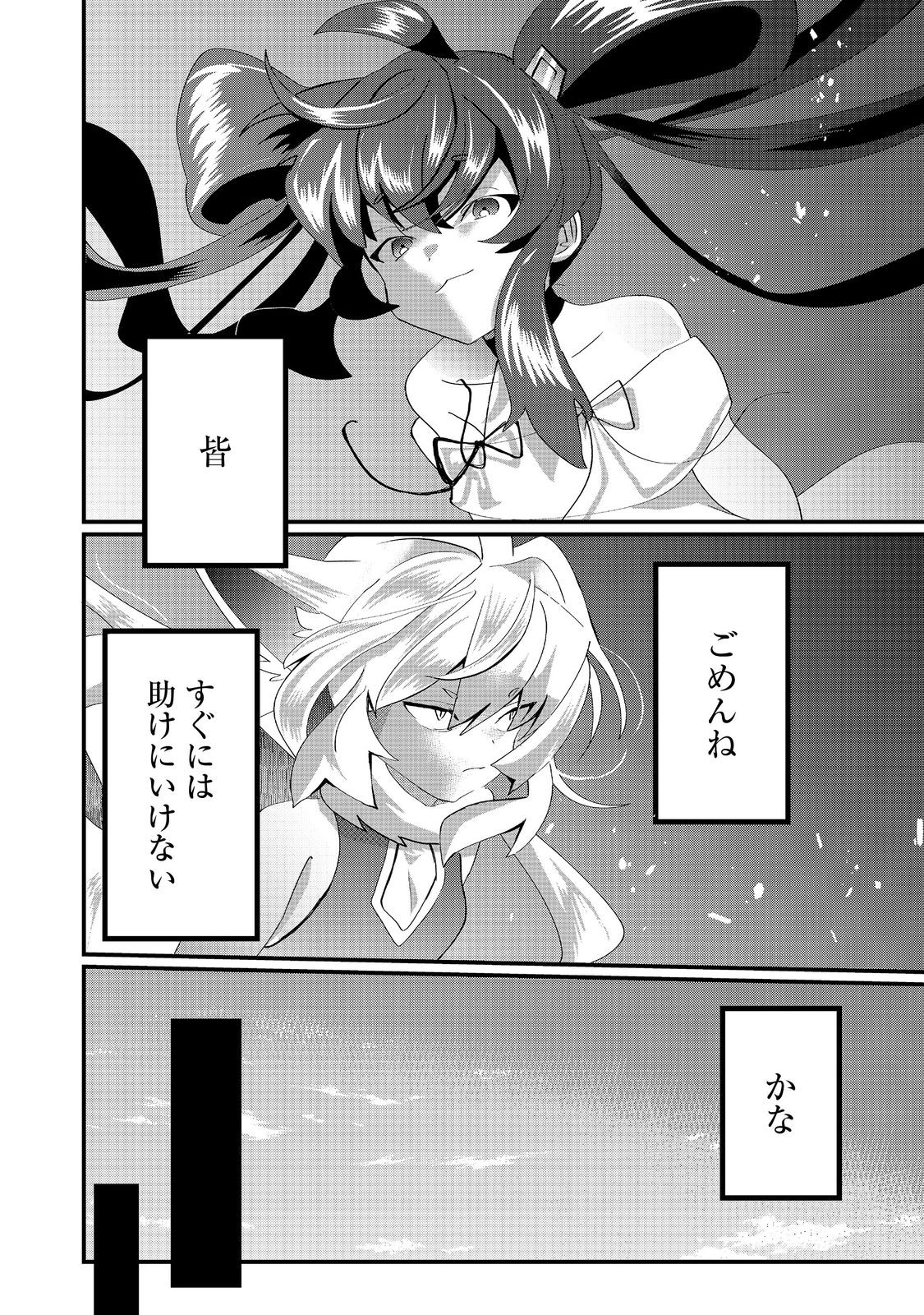 THE SUMMONER WHO WAS DESPISED AS &quotSHUNNED CHILD" (MANGA) - raw - Chapter 32.1 - https://jpdd.ccdd.to/JPDD/thesummonerwhowasdespisedasshunnedchildmanga/321000/fqyakvudjee.jpg