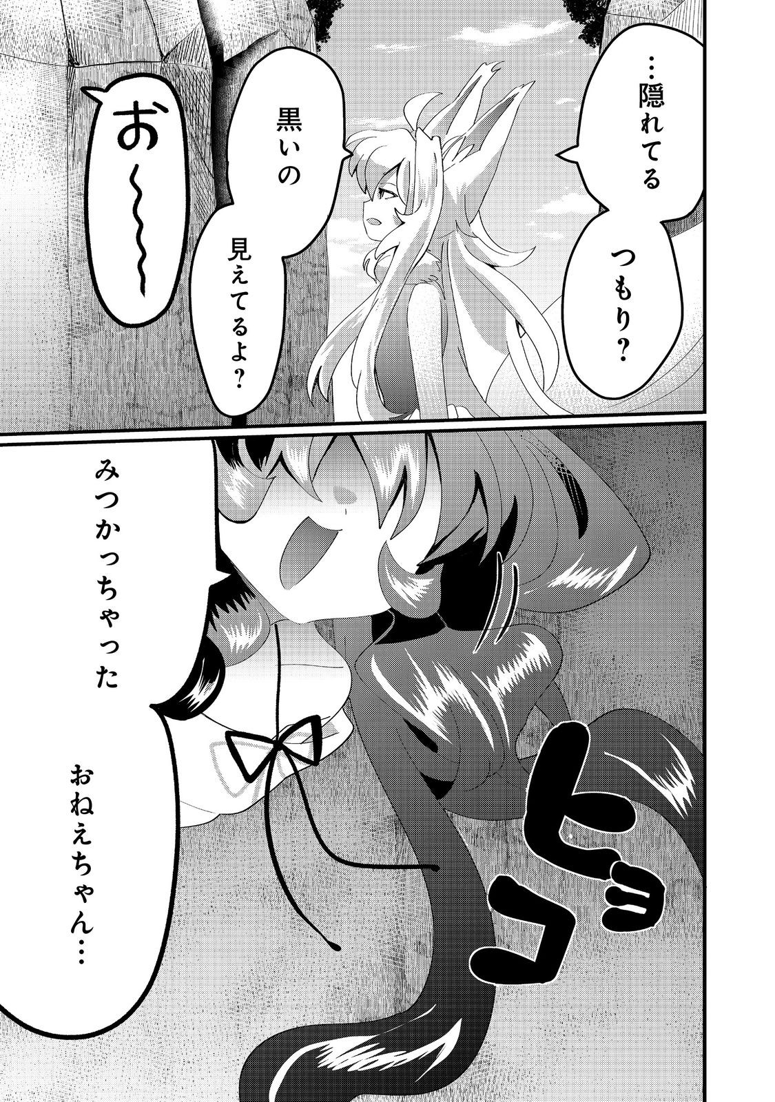 THE SUMMONER WHO WAS DESPISED AS &quotSHUNNED CHILD" (MANGA) - raw - Chapter 32.1 - https://jpdd.ccdd.to/JPDD/thesummonerwhowasdespisedasshunnedchildmanga/321000/gdgzexobqzx.jpg