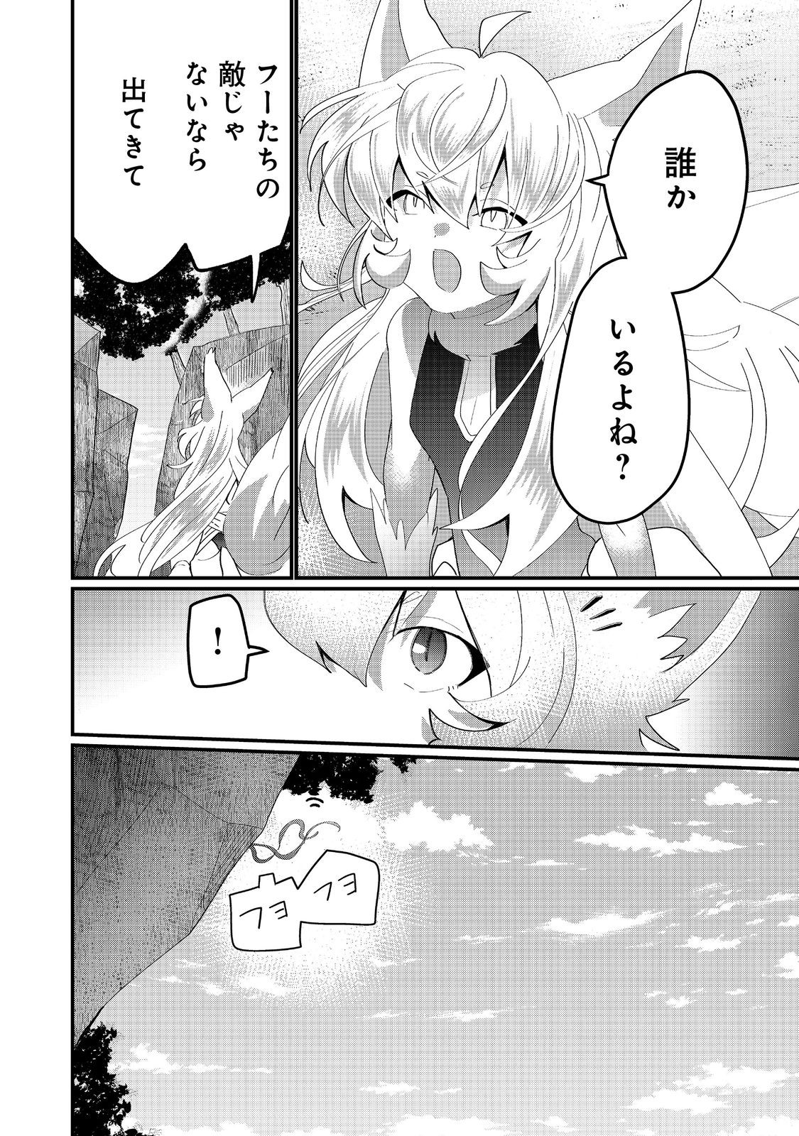 THE SUMMONER WHO WAS DESPISED AS &quotSHUNNED CHILD" (MANGA) - raw - Chapter 32.1 - https://jpdd.ccdd.to/JPDD/thesummonerwhowasdespisedasshunnedchildmanga/321000/hjeeurr5q5e.jpg