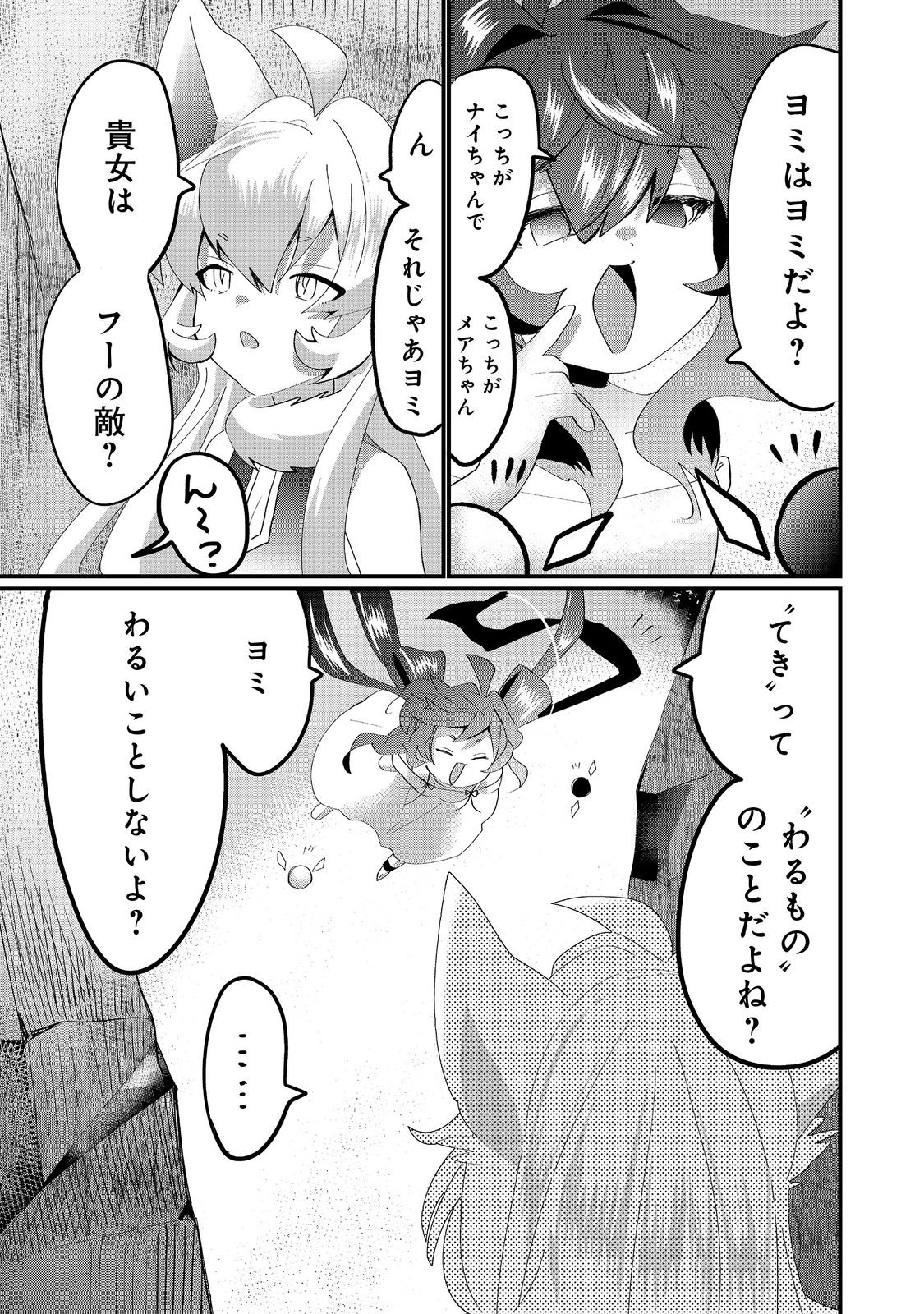 THE SUMMONER WHO WAS DESPISED AS &quotSHUNNED CHILD" (MANGA) - raw - Chapter 32.1 - https://jpdd.ccdd.to/JPDD/thesummonerwhowasdespisedasshunnedchildmanga/321000/mxy0tcb4crd.jpg