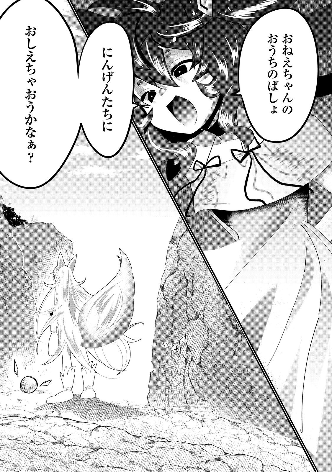 THE SUMMONER WHO WAS DESPISED AS &quotSHUNNED CHILD" (MANGA) - raw - Chapter 32.1 - https://jpdd.ccdd.to/JPDD/thesummonerwhowasdespisedasshunnedchildmanga/321000/o1wpuaiyliq.jpg