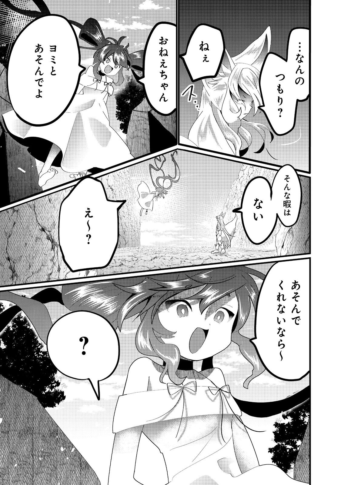 THE SUMMONER WHO WAS DESPISED AS &quotSHUNNED CHILD" (MANGA) - raw - Chapter 32.1 - https://jpdd.ccdd.to/JPDD/thesummonerwhowasdespisedasshunnedchildmanga/321000/rcukf5t0lps.jpg
