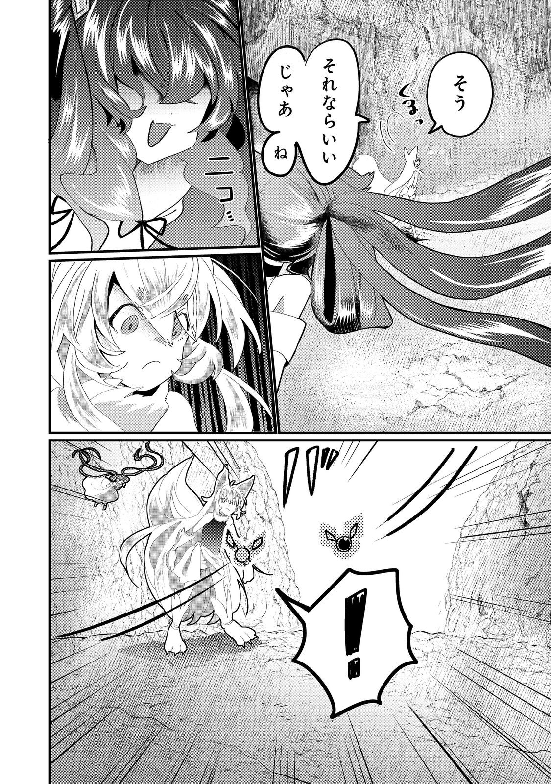 THE SUMMONER WHO WAS DESPISED AS &quotSHUNNED CHILD" (MANGA) - raw - Chapter 32.1 - https://jpdd.ccdd.to/JPDD/thesummonerwhowasdespisedasshunnedchildmanga/321000/ut5lroad431.jpg