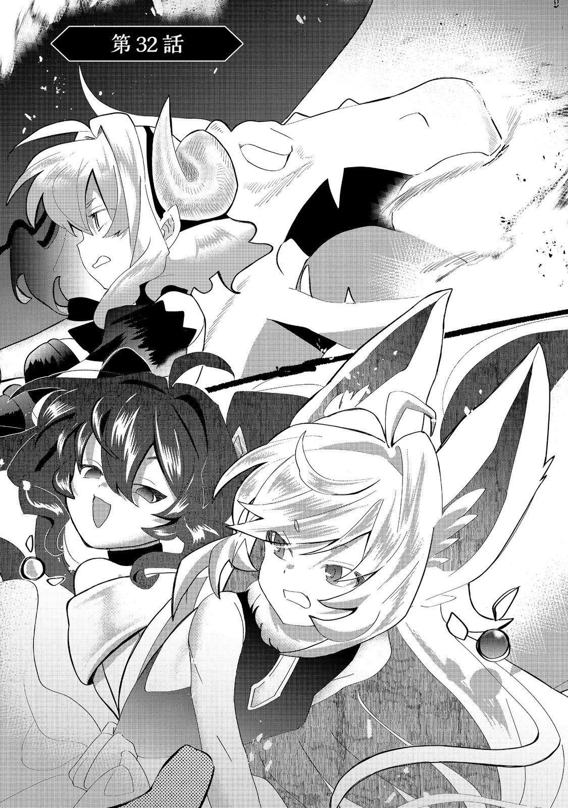 THE SUMMONER WHO WAS DESPISED AS &quotSHUNNED CHILD" (MANGA) - raw - Chapter 32.1 - https://jpdd.ccdd.to/JPDD/thesummonerwhowasdespisedasshunnedchildmanga/321000/vykii4pahw4.jpg