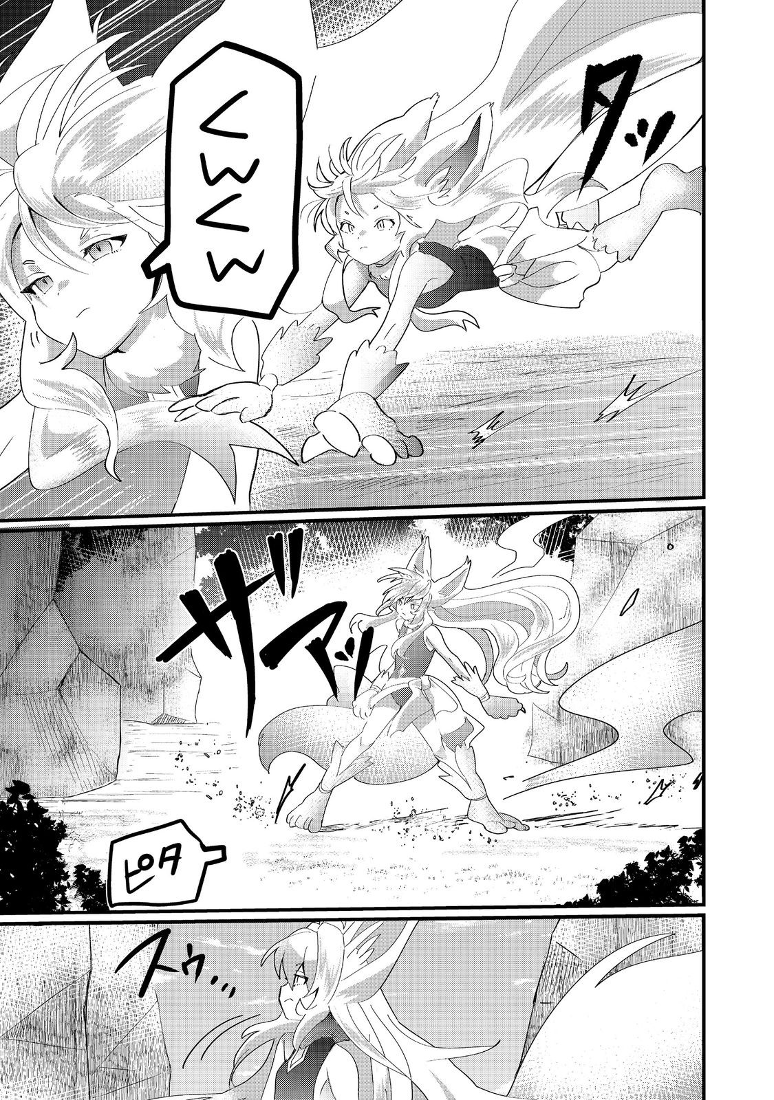 THE SUMMONER WHO WAS DESPISED AS &quotSHUNNED CHILD" (MANGA) - raw - Chapter 32.1 - https://jpdd.ccdd.to/JPDD/thesummonerwhowasdespisedasshunnedchildmanga/321000/xxy1xazuayt.jpg