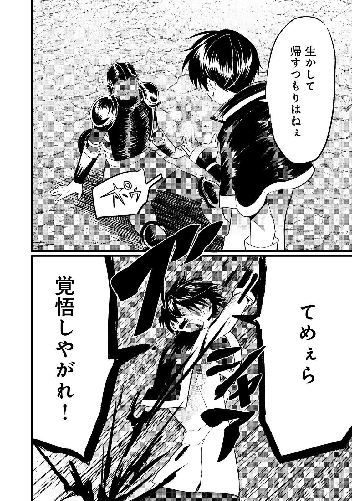 THE SUMMONER WHO WAS DESPISED AS &quotSHUNNED CHILD" (MANGA) - raw - Chapter 33.1 - https://jpdd.ccdd.to/JPDD/thesummonerwhowasdespisedasshunnedchildmanga/331000/1dmvfo4wwz0.jpg