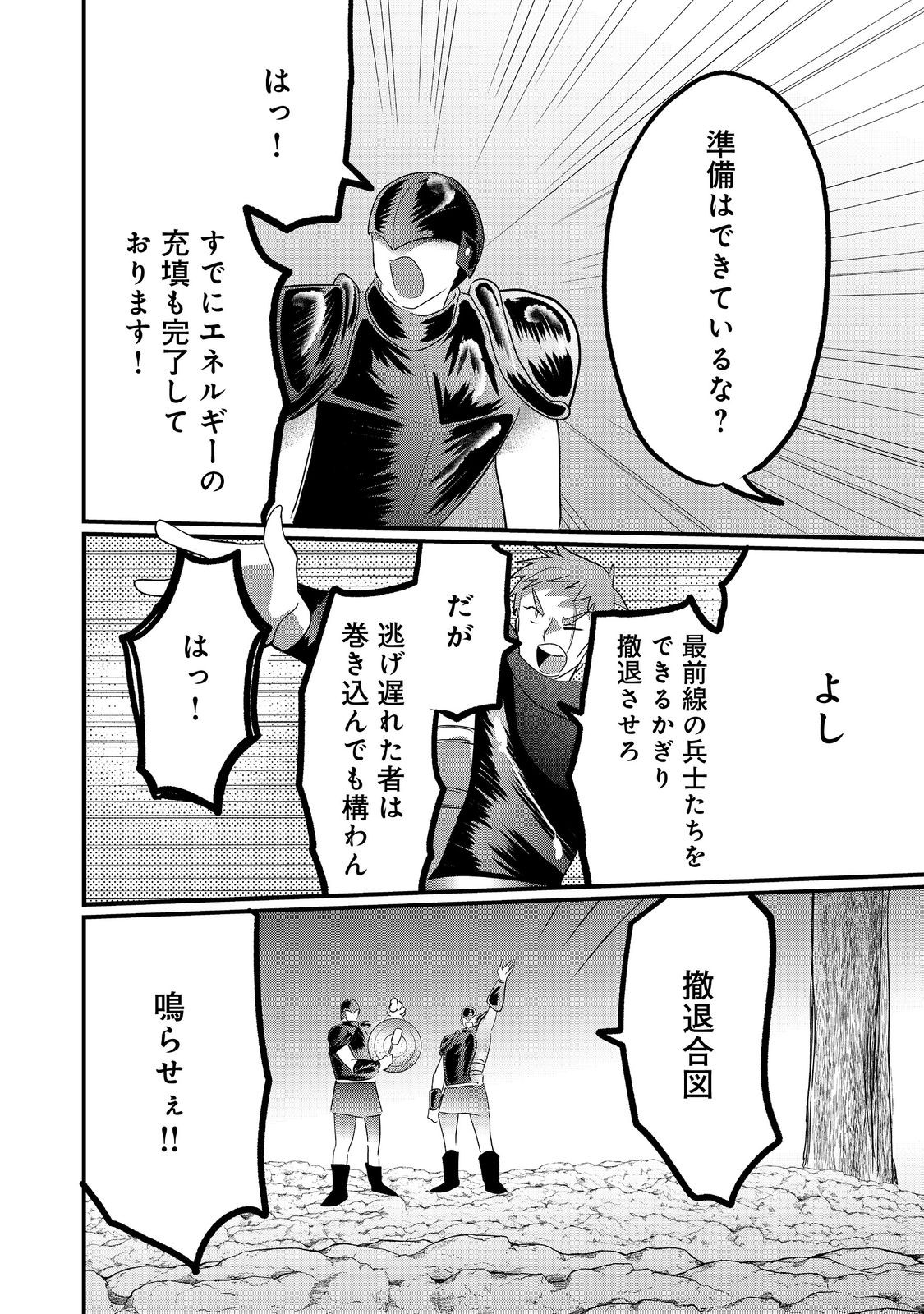 THE SUMMONER WHO WAS DESPISED AS &quotSHUNNED CHILD" (MANGA) - raw - Chapter 33.1 - https://jpdd.ccdd.to/JPDD/thesummonerwhowasdespisedasshunnedchildmanga/331000/2vblz4gjohs.jpg