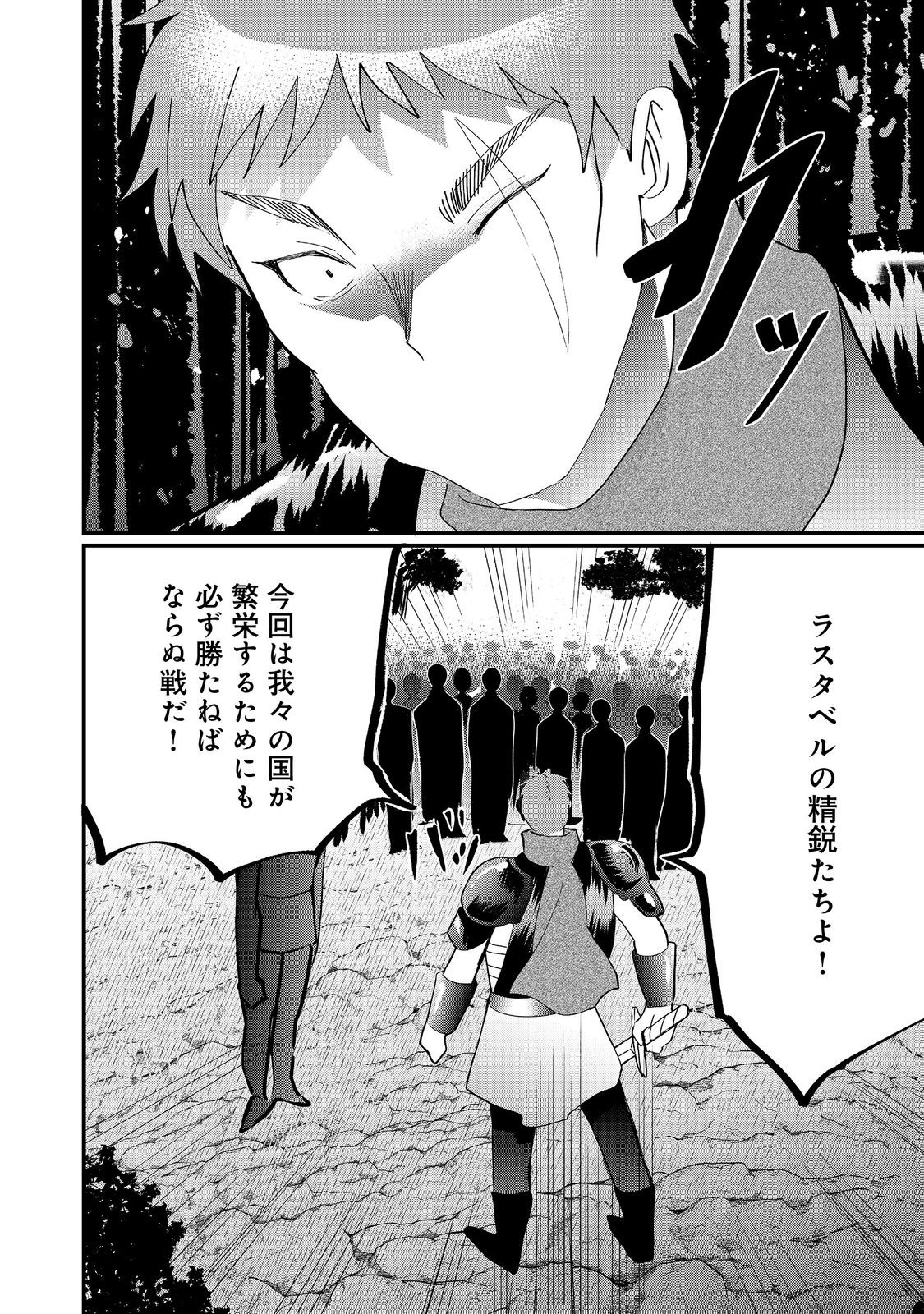 THE SUMMONER WHO WAS DESPISED AS &quotSHUNNED CHILD" (MANGA) - raw - Chapter 33.1 - https://jpdd.ccdd.to/JPDD/thesummonerwhowasdespisedasshunnedchildmanga/331000/30kaqaqn0eq.jpg