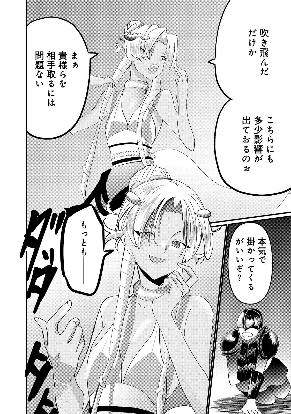 THE SUMMONER WHO WAS DESPISED AS &quotSHUNNED CHILD" (MANGA) - raw - Chapter 33.1 - https://jpdd.ccdd.to/JPDD/thesummonerwhowasdespisedasshunnedchildmanga/331000/3iw4nv31bmv.jpg
