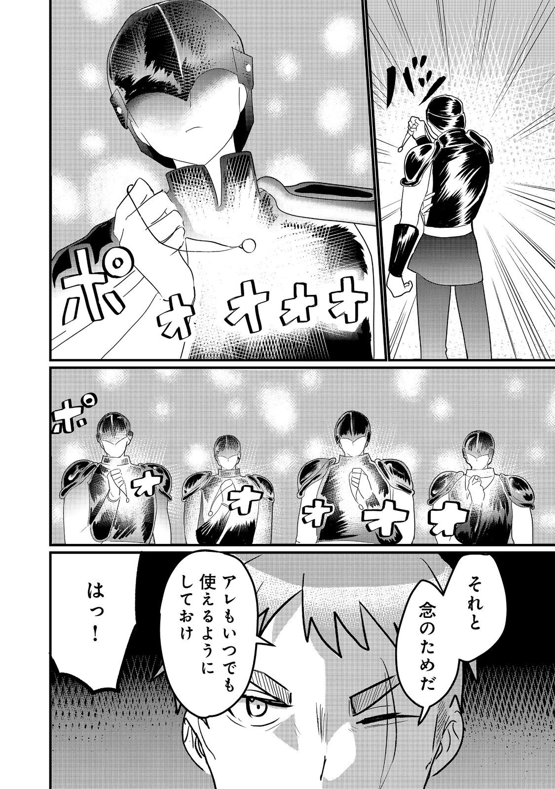 THE SUMMONER WHO WAS DESPISED AS &quotSHUNNED CHILD" (MANGA) - raw - Chapter 33.1 - https://jpdd.ccdd.to/JPDD/thesummonerwhowasdespisedasshunnedchildmanga/331000/3jjevvsocy0.jpg