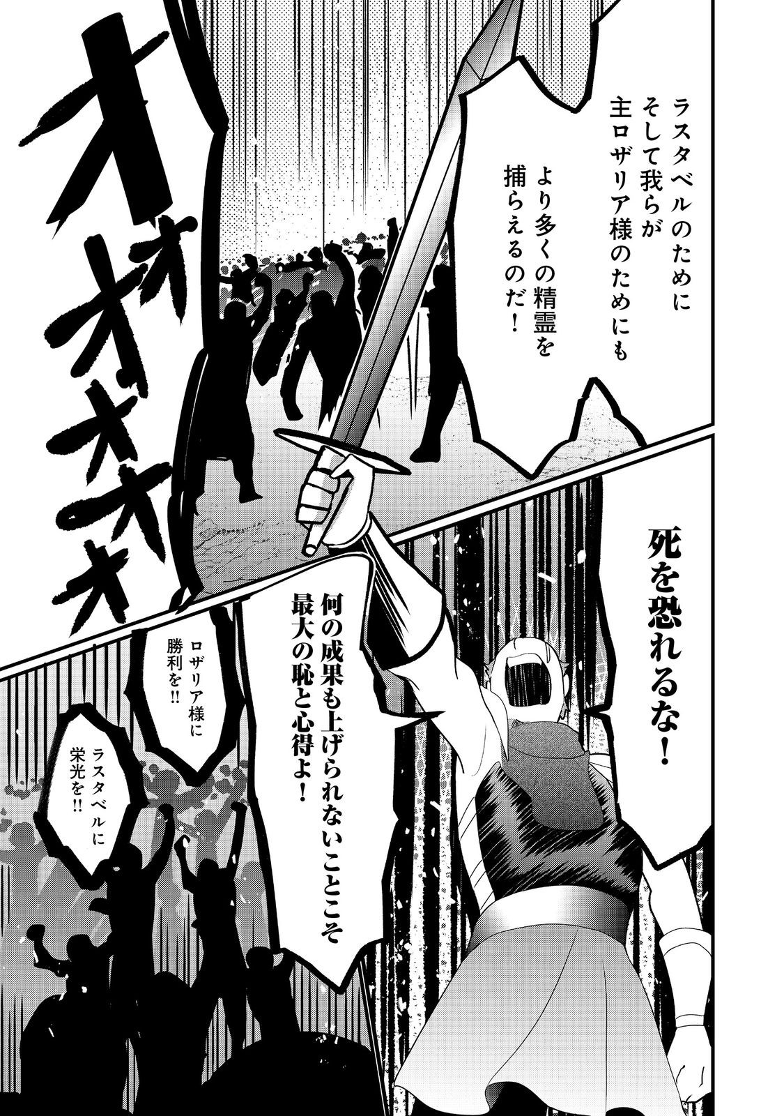 THE SUMMONER WHO WAS DESPISED AS &quotSHUNNED CHILD" (MANGA) - raw - Chapter 33.1 - https://jpdd.ccdd.to/JPDD/thesummonerwhowasdespisedasshunnedchildmanga/331000/5xam5jof33r.jpg