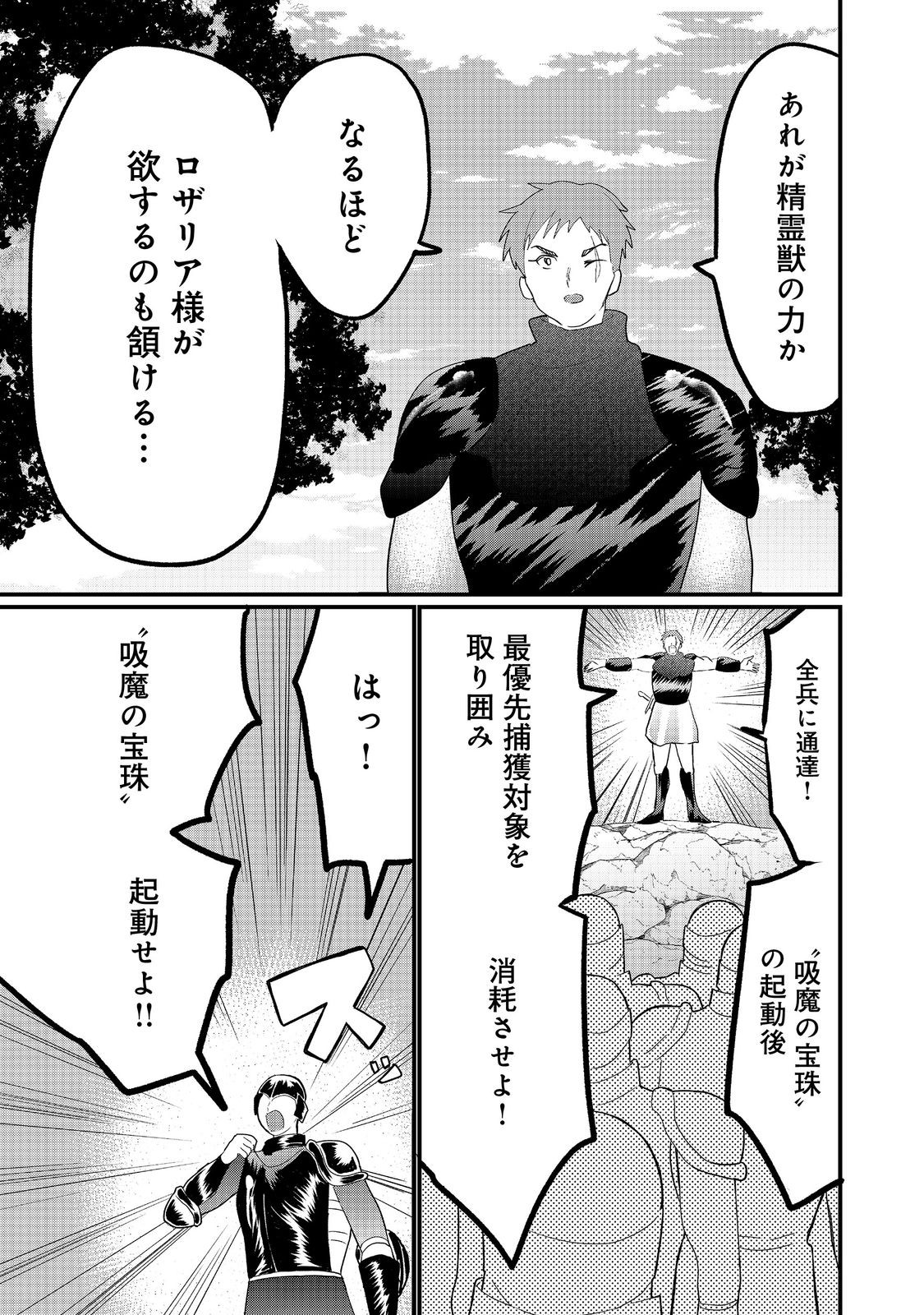 THE SUMMONER WHO WAS DESPISED AS &quotSHUNNED CHILD" (MANGA) - raw - Chapter 33.1 - https://jpdd.ccdd.to/JPDD/thesummonerwhowasdespisedasshunnedchildmanga/331000/csmoj5a0dn0.jpg