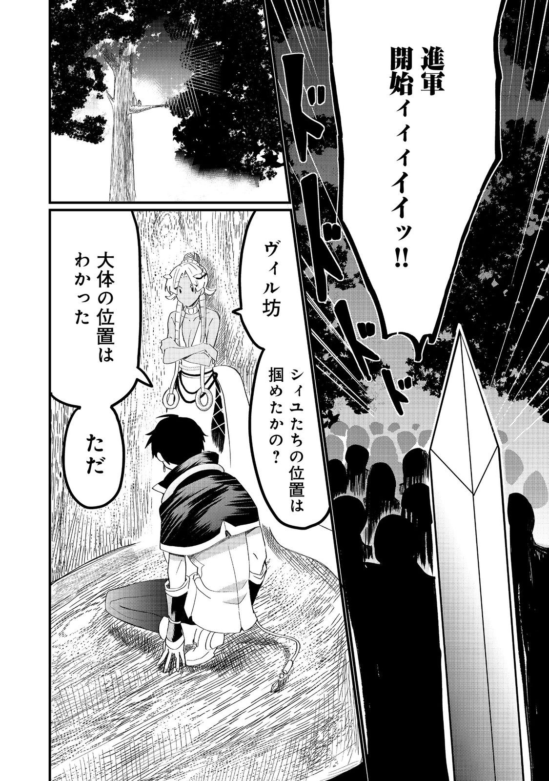 THE SUMMONER WHO WAS DESPISED AS &quotSHUNNED CHILD" (MANGA) - raw - Chapter 33.1 - https://jpdd.ccdd.to/JPDD/thesummonerwhowasdespisedasshunnedchildmanga/331000/ks50aia1o0e.jpg