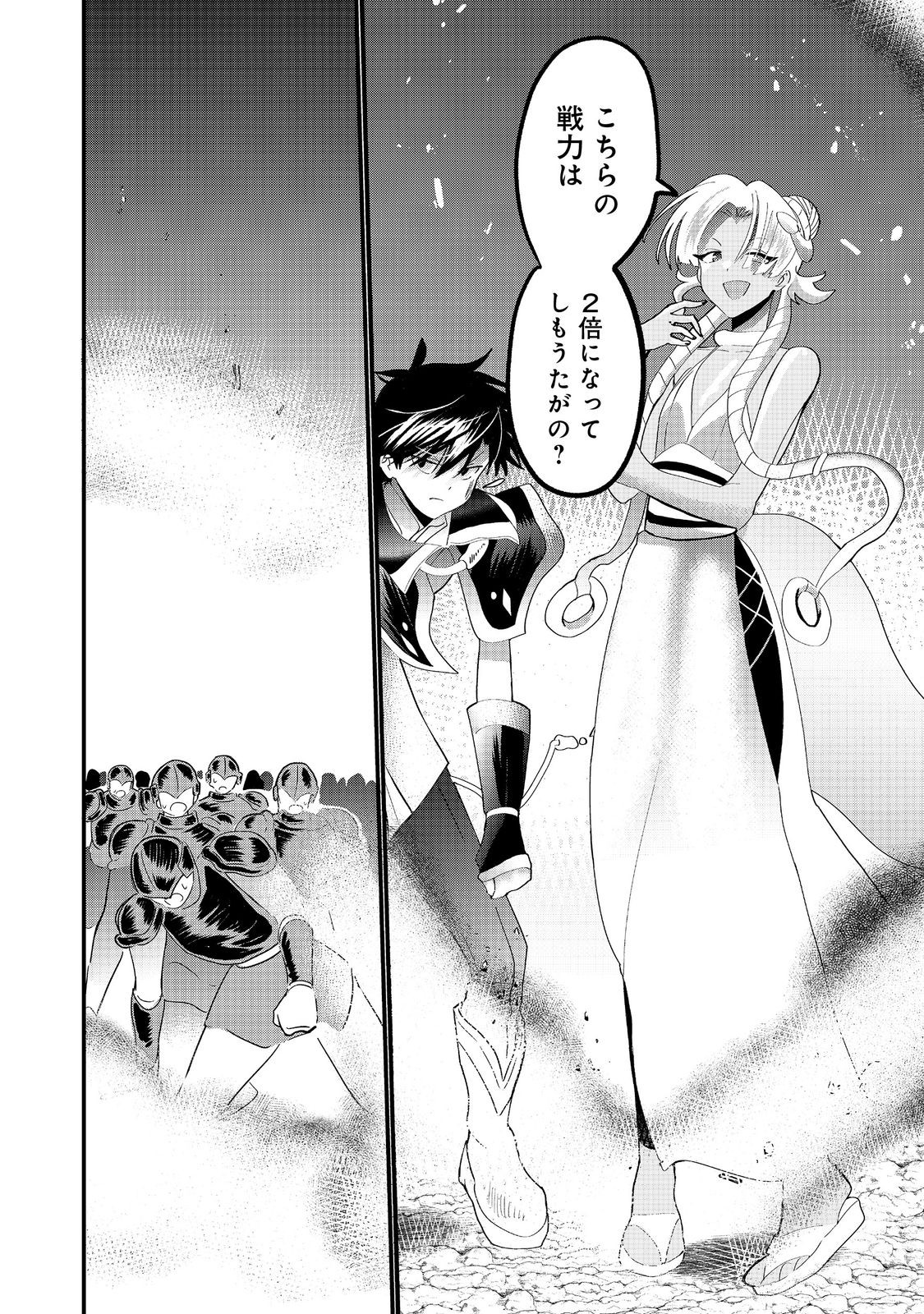 THE SUMMONER WHO WAS DESPISED AS &quotSHUNNED CHILD" (MANGA) - raw - Chapter 33.1 - https://jpdd.ccdd.to/JPDD/thesummonerwhowasdespisedasshunnedchildmanga/331000/lejbxwuf5ka.jpg