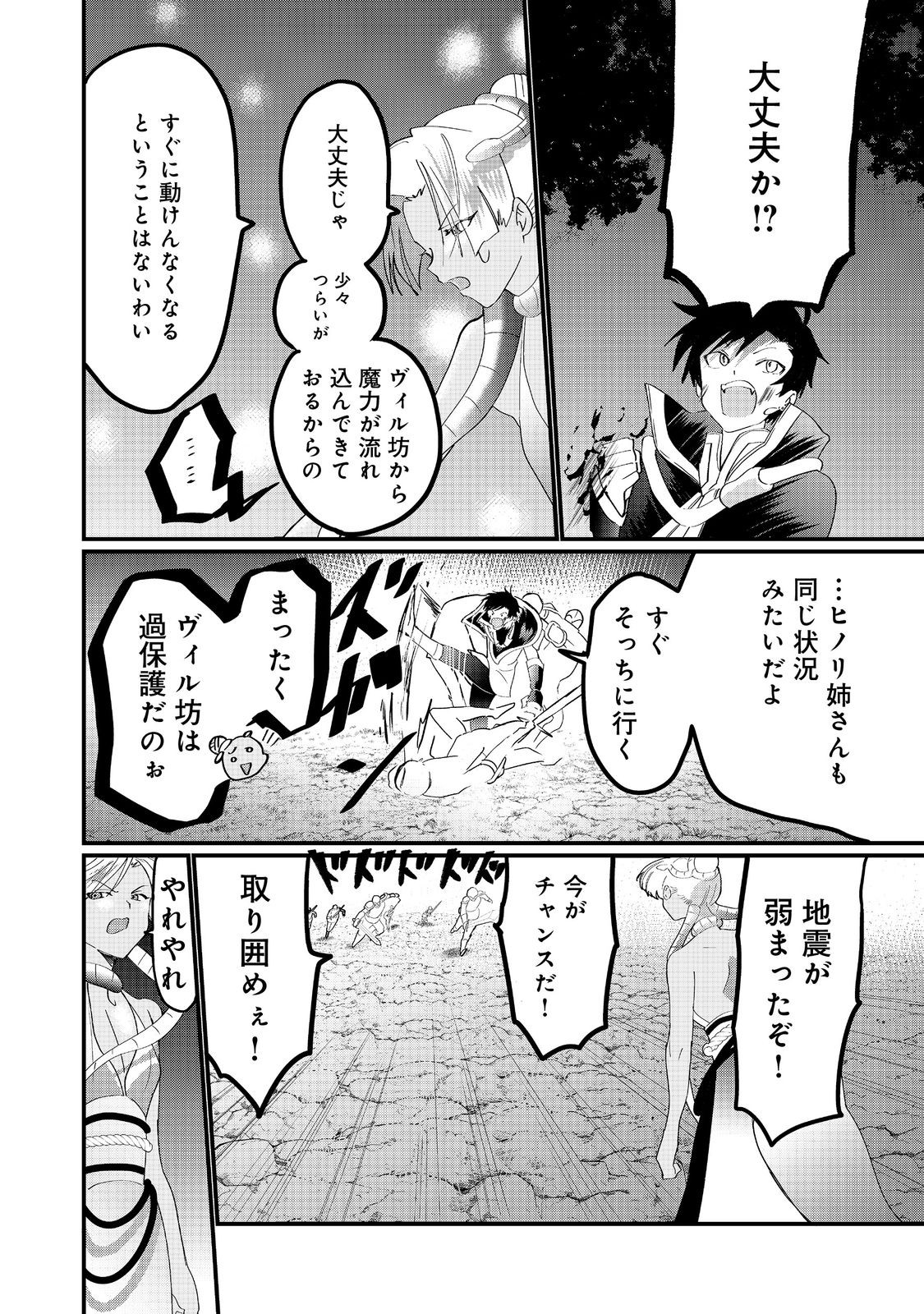 THE SUMMONER WHO WAS DESPISED AS &quotSHUNNED CHILD" (MANGA) - raw - Chapter 33.1 - https://jpdd.ccdd.to/JPDD/thesummonerwhowasdespisedasshunnedchildmanga/331000/lv2l1q5ywqt.jpg
