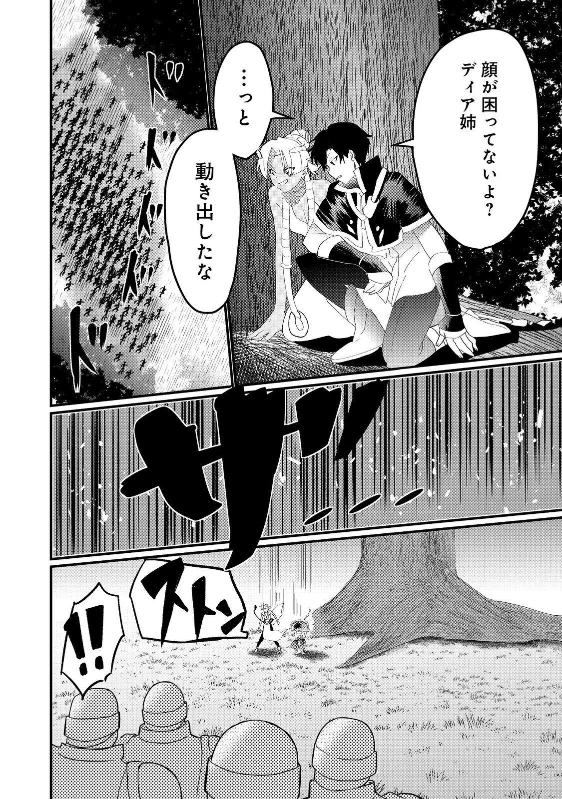 THE SUMMONER WHO WAS DESPISED AS &quotSHUNNED CHILD" (MANGA) - raw - Chapter 33.1 - https://jpdd.ccdd.to/JPDD/thesummonerwhowasdespisedasshunnedchildmanga/331000/nkq0h04ywzt.jpg