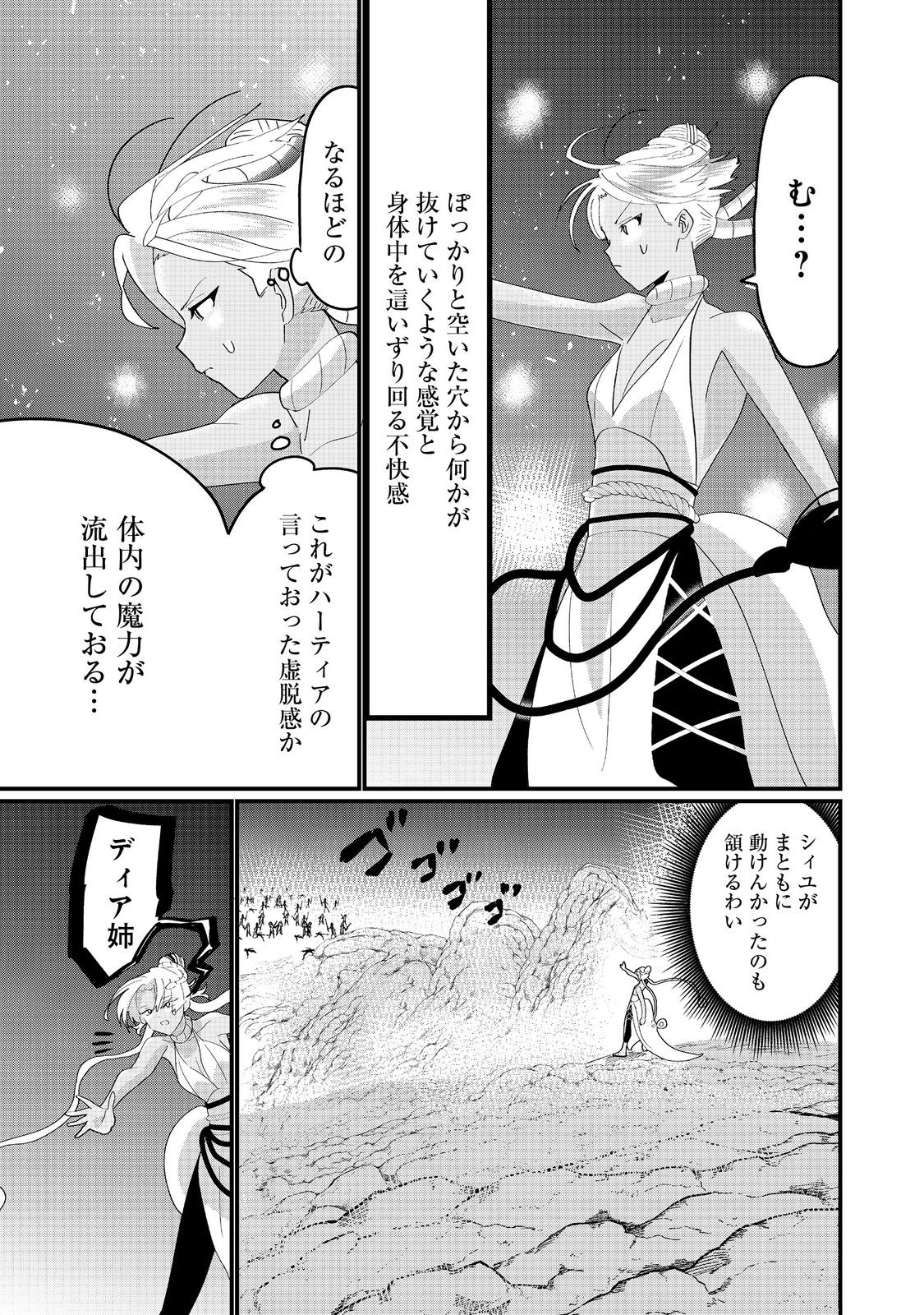 THE SUMMONER WHO WAS DESPISED AS &quotSHUNNED CHILD" (MANGA) - raw - Chapter 33.1 - https://jpdd.ccdd.to/JPDD/thesummonerwhowasdespisedasshunnedchildmanga/331000/pzjnviruwwn.jpg