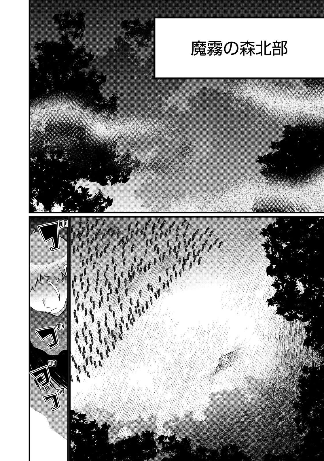 THE SUMMONER WHO WAS DESPISED AS &quotSHUNNED CHILD" (MANGA) - raw - Chapter 33.1 - https://jpdd.ccdd.to/JPDD/thesummonerwhowasdespisedasshunnedchildmanga/331000/sgyd345i54z.jpg