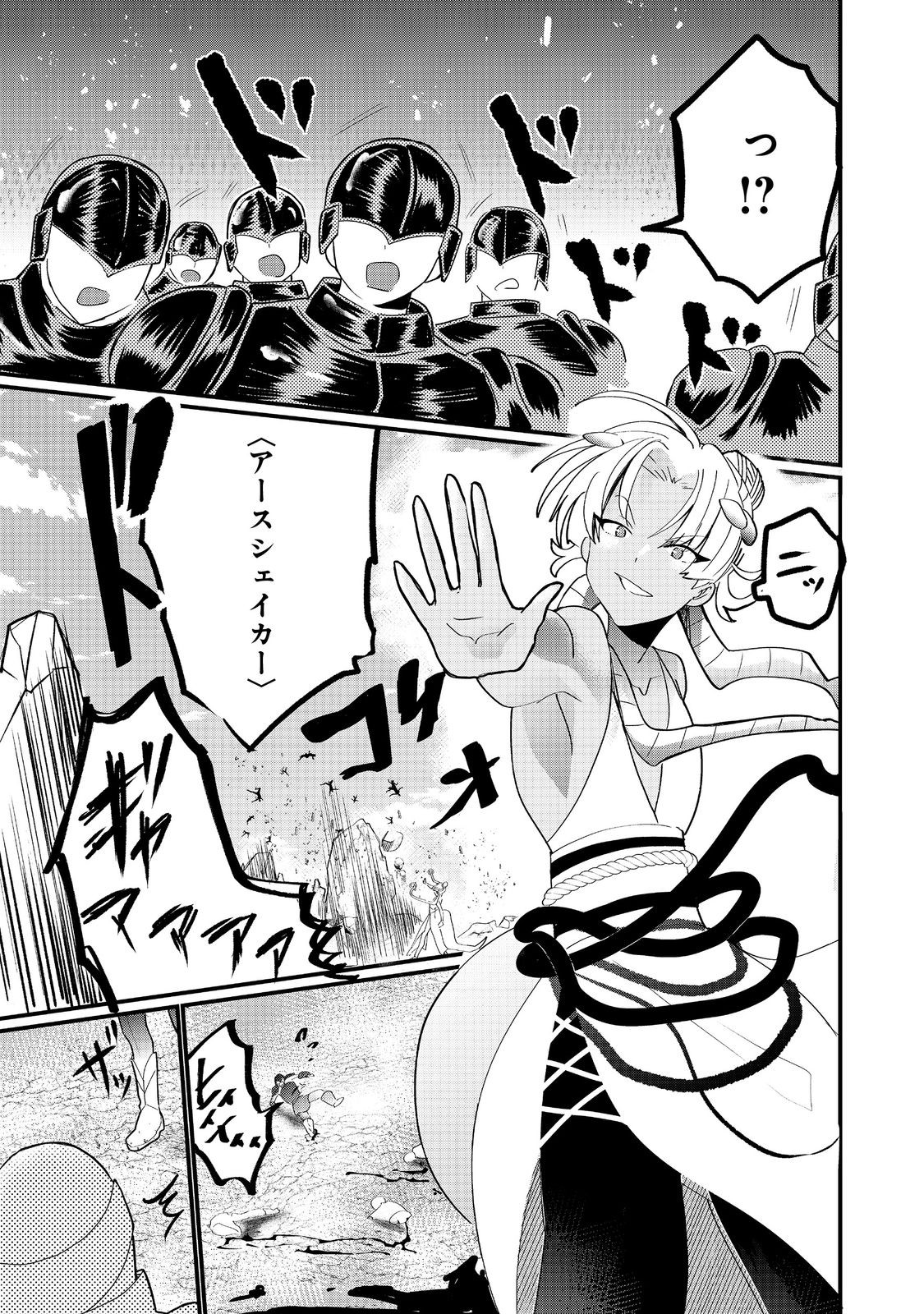 THE SUMMONER WHO WAS DESPISED AS &quotSHUNNED CHILD" (MANGA) - raw - Chapter 33.1 - https://jpdd.ccdd.to/JPDD/thesummonerwhowasdespisedasshunnedchildmanga/331000/tqklnbwuswv.jpg