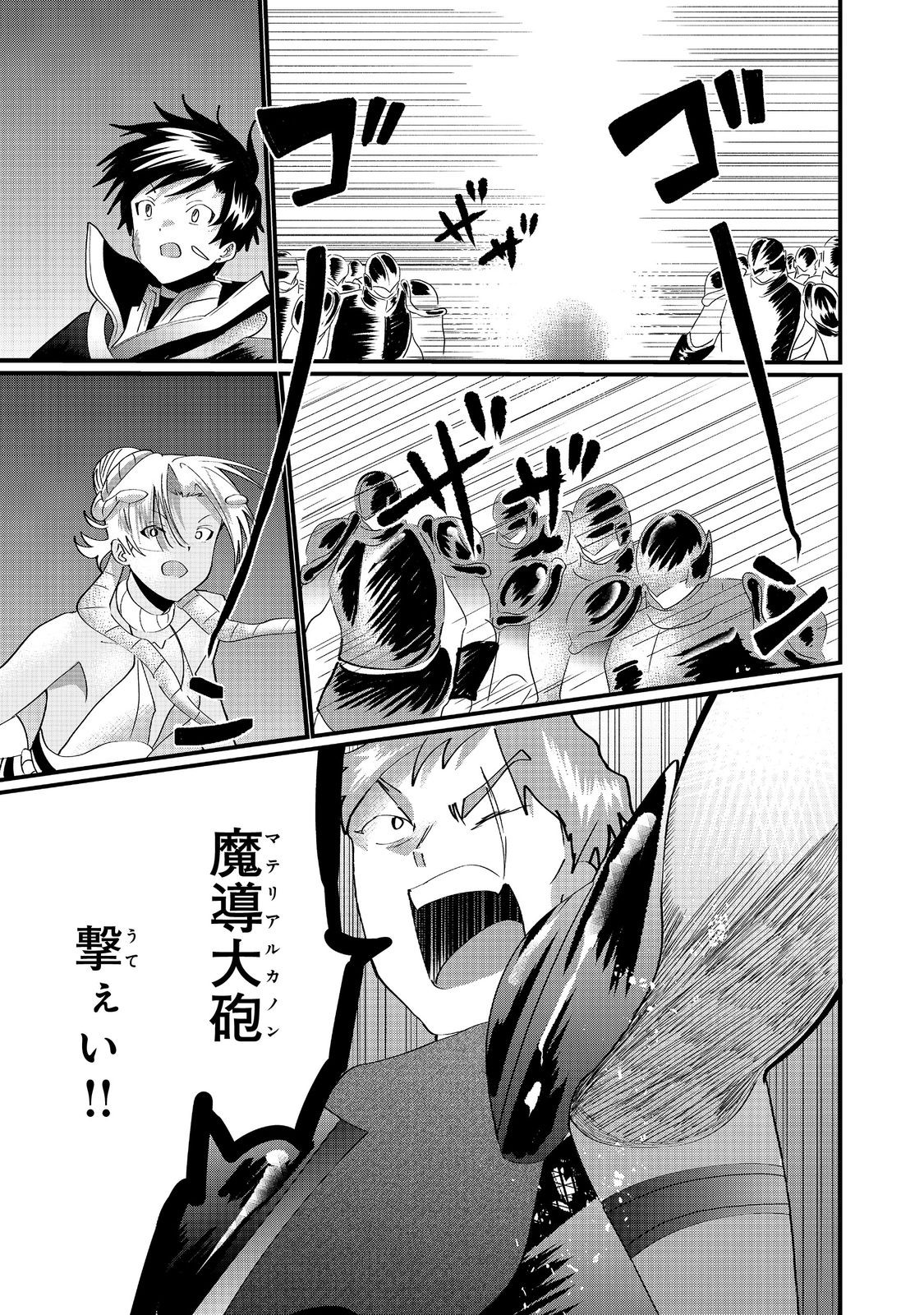 THE SUMMONER WHO WAS DESPISED AS &quotSHUNNED CHILD" (MANGA) - raw - Chapter 33.1 - https://jpdd.ccdd.to/JPDD/thesummonerwhowasdespisedasshunnedchildmanga/331000/uop53yfdtl5.jpg